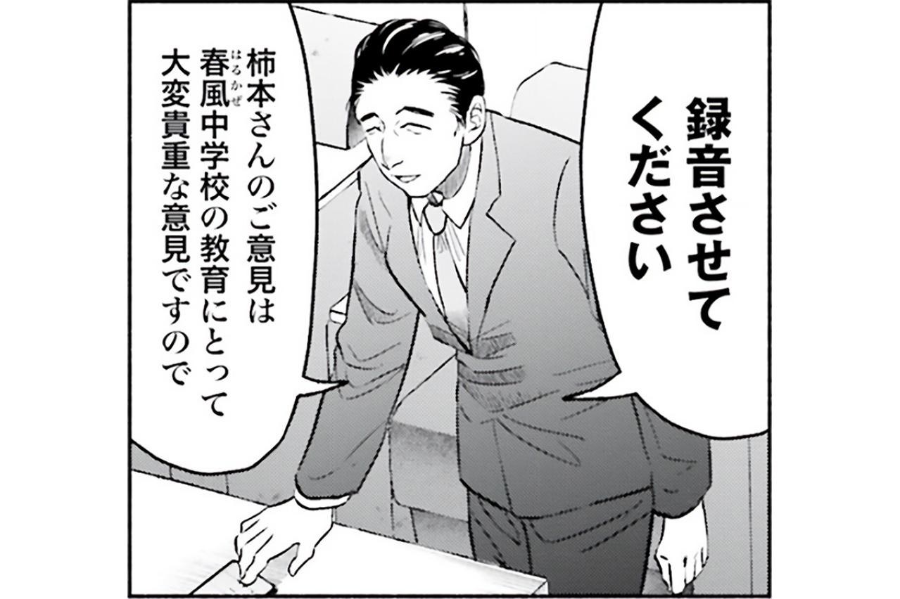 主幹教諭がモンペと対峙！主幹教諭が最初に取り出したものとは？【アテナの卒業式 #37】