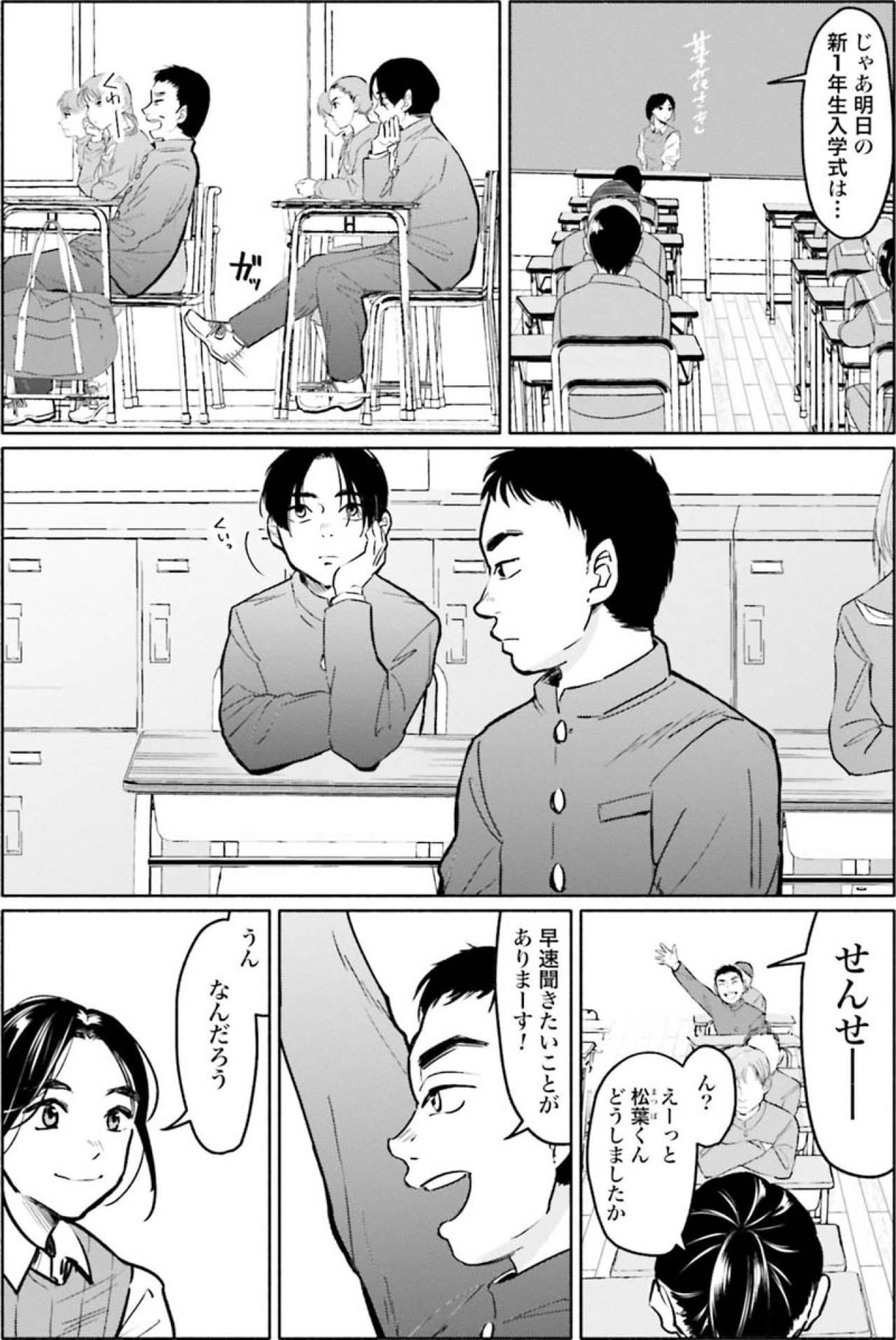 答えにくい”性”についての生徒からの質問。教師を見定める、生徒からの洗礼【アテナの卒業式 #21】（画像2）