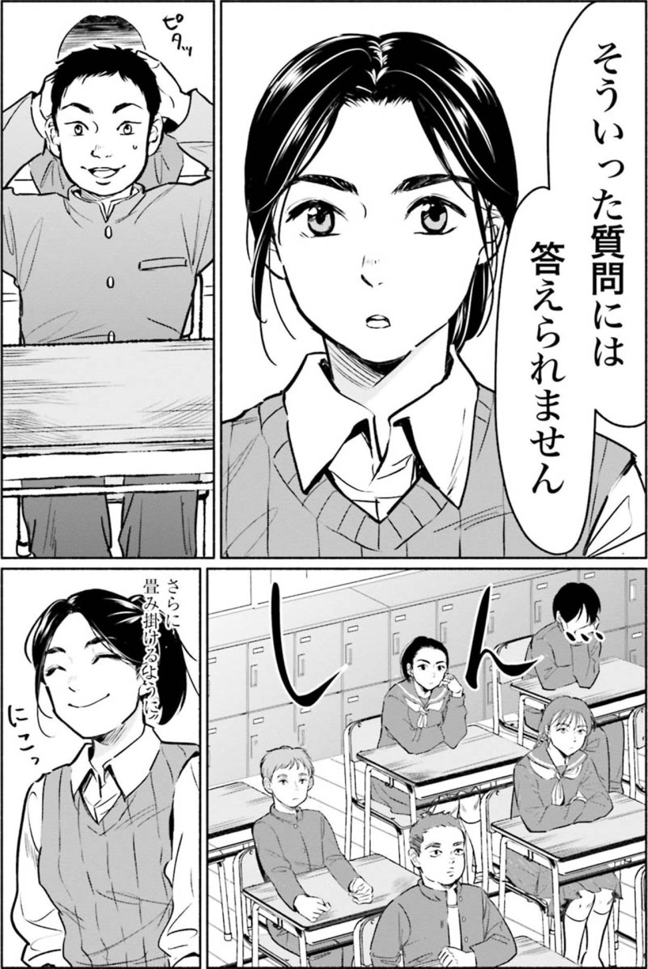 教師が生徒と仲良くなってはいけない。先輩教師が体験した1年目の過ち【アテナの卒業式 #22】（画像4）