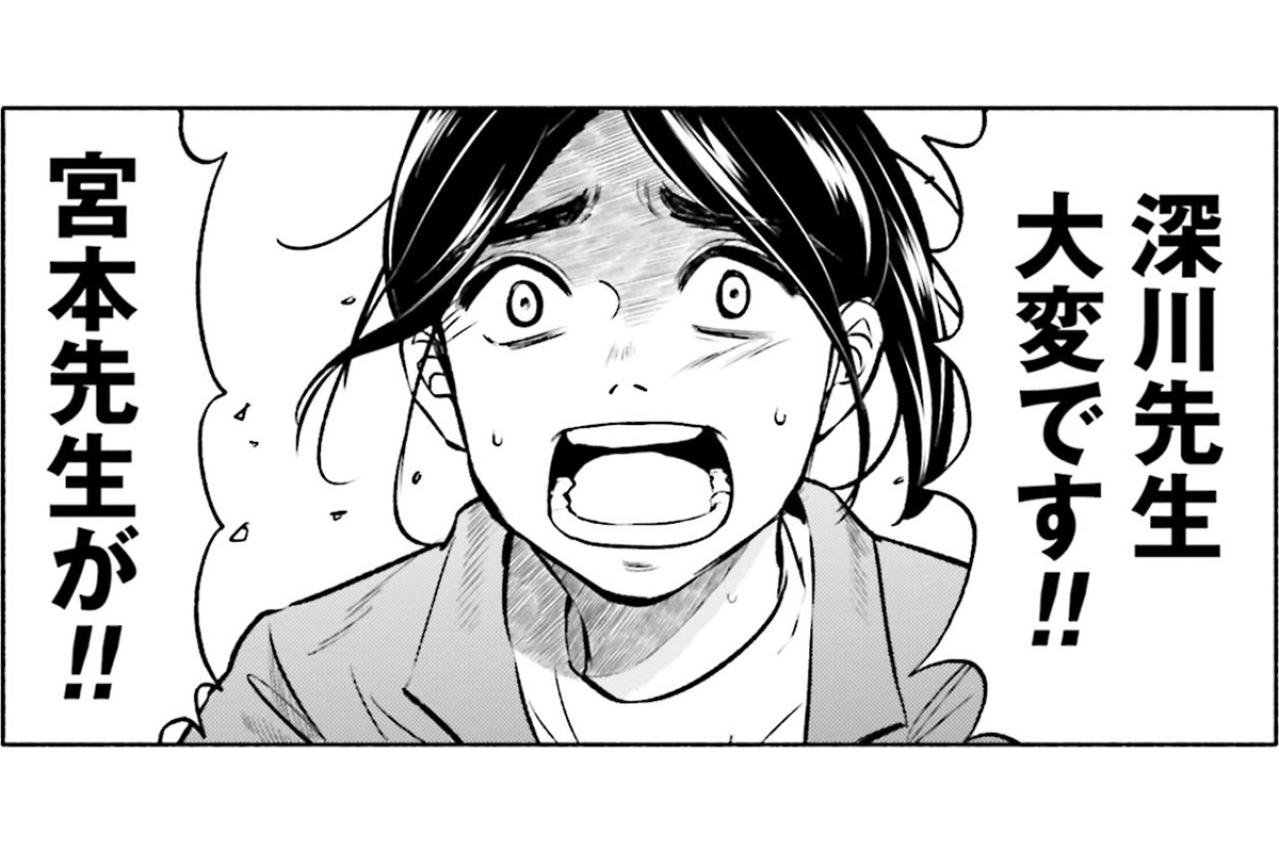 モンペの襲来を防ぐために。新米教師・菜花のとった驚きの行動とは？【アテナの卒業式 #35】