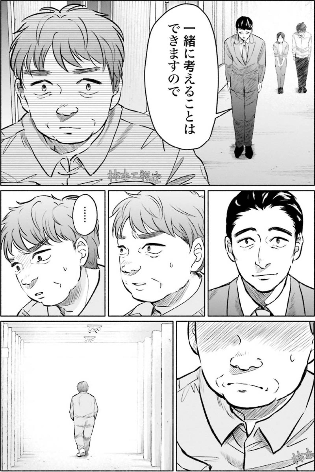 モンペを撃退するだけでなく表情まで変えた！主幹教諭のとどめの一言がすごい【アテナの卒業式 #39】（画像4）