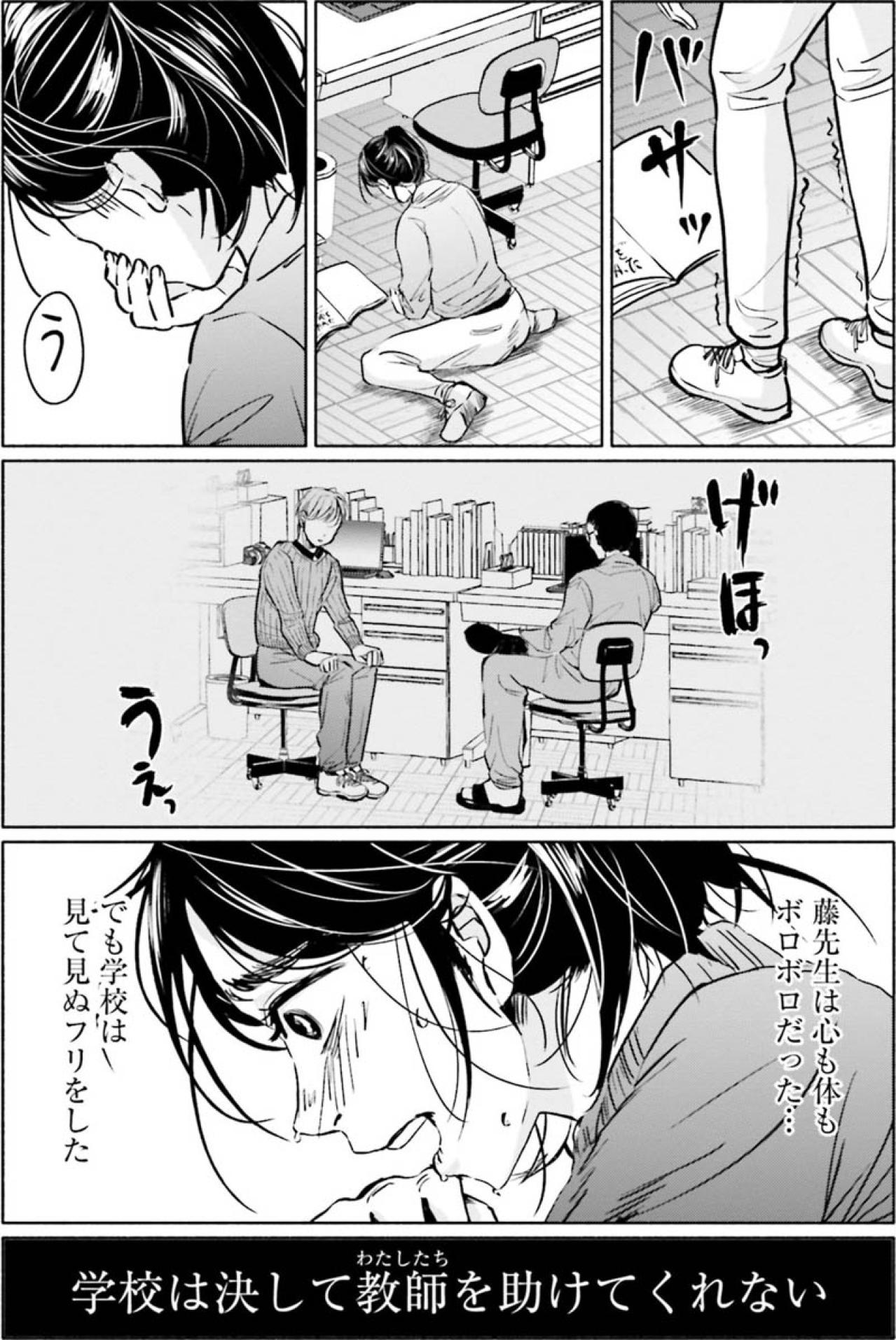 「卒業式を見届けたかった」先輩…けれど学校は教師を守ってくれなかった【アテナの卒業式 #10】（画像4）