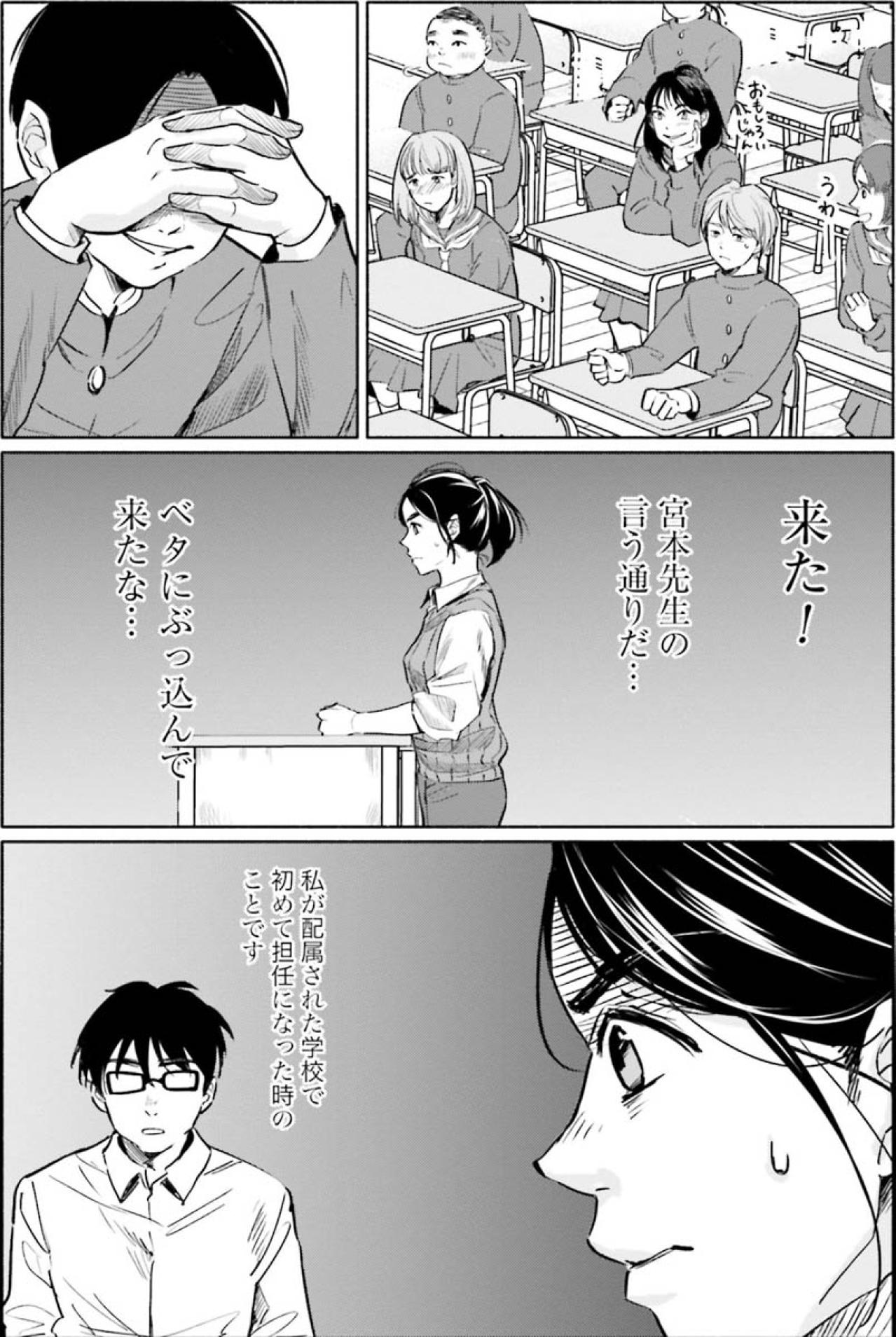 答えにくい”性”についての生徒からの質問。教師を見定める、生徒からの洗礼【アテナの卒業式 #21】（画像4）