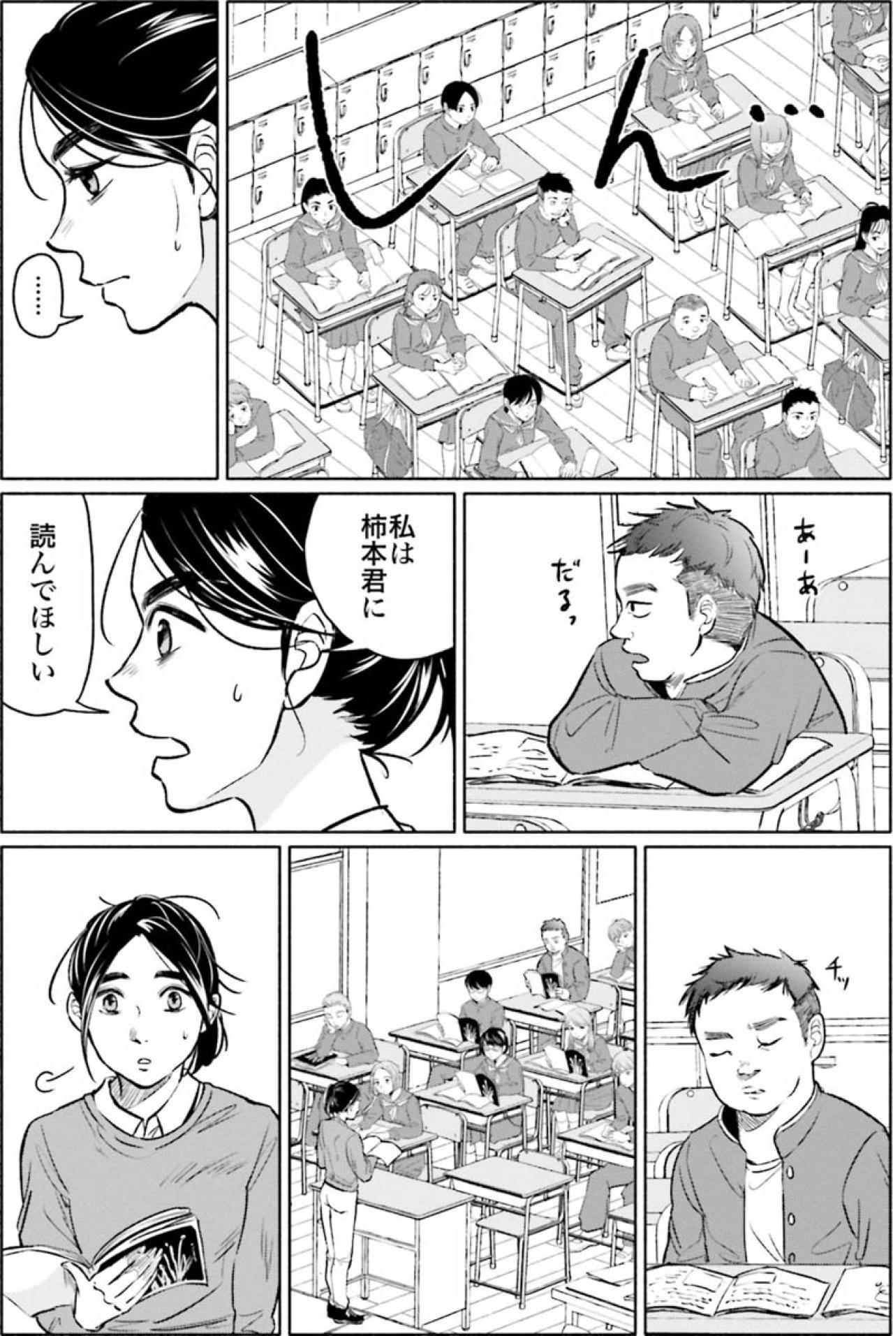 子は親を見て育つ。ナメた態度をとるモンペの息子に菜花は？【アテナの卒業式 #31】（画像4）