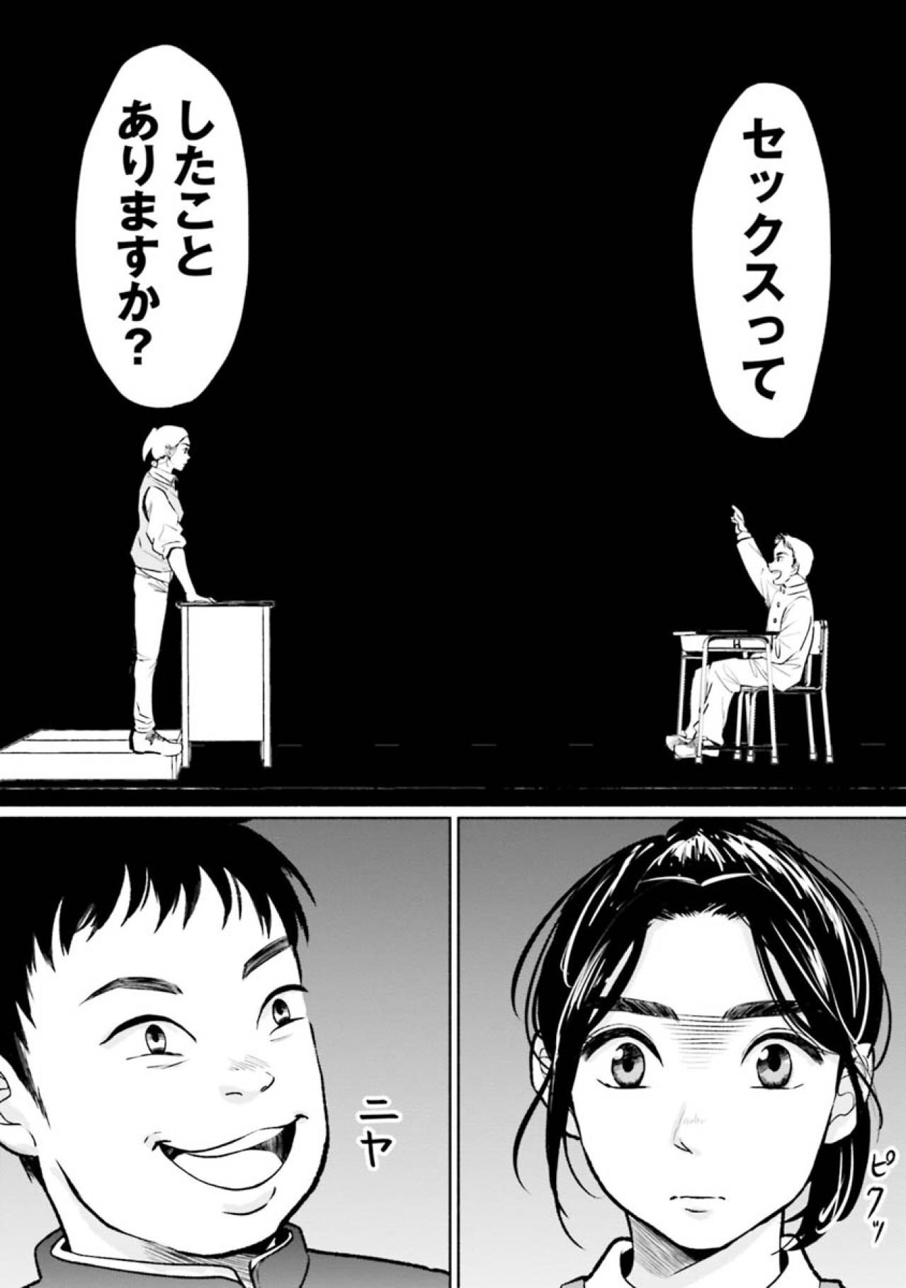 答えにくい”性”についての生徒からの質問。教師を見定める、生徒からの洗礼【アテナの卒業式 #21】（画像3）