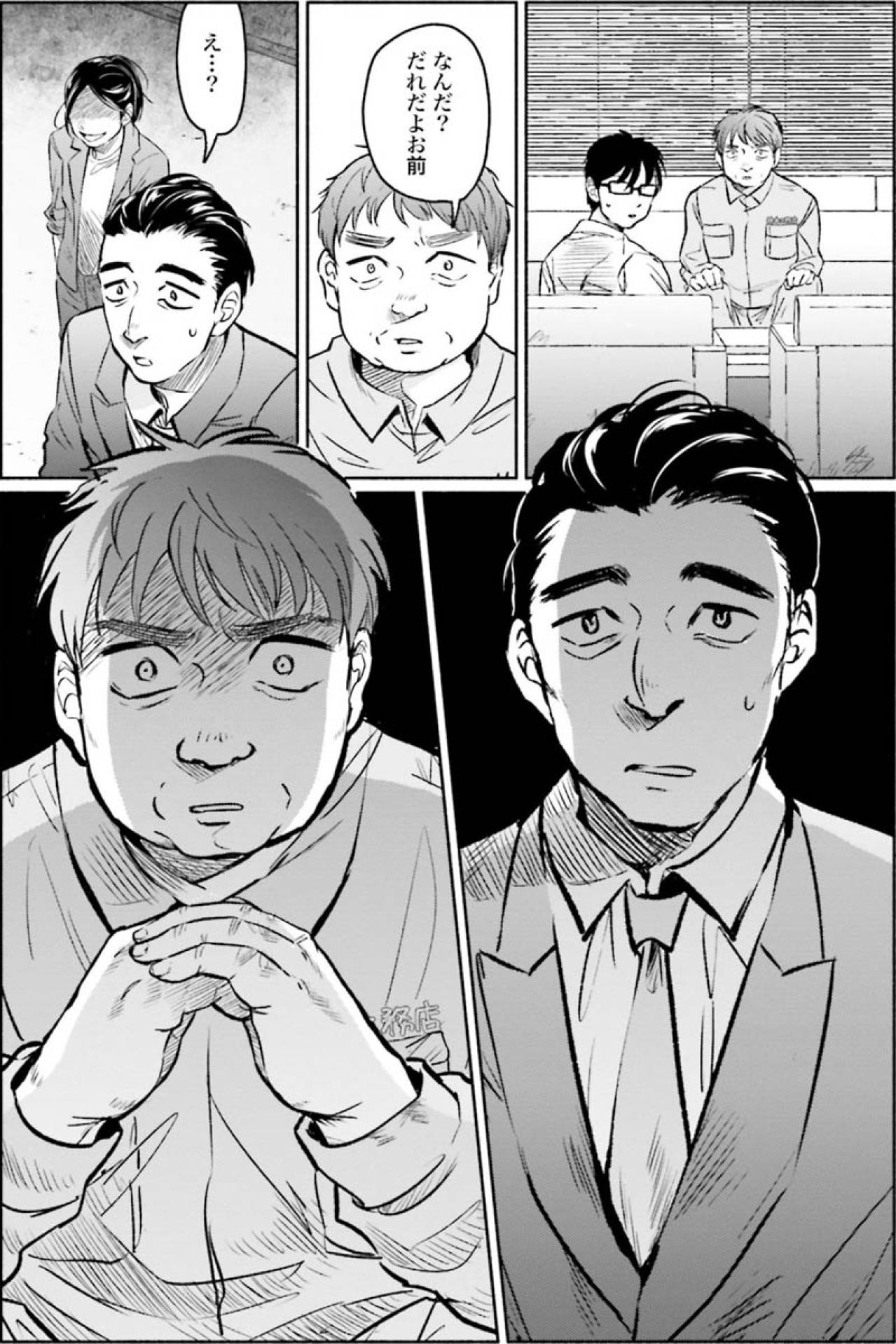 モンペの襲来を防ぐために。新米教師・菜花のとった驚きの行動とは？【アテナの卒業式 #35】（画像5）