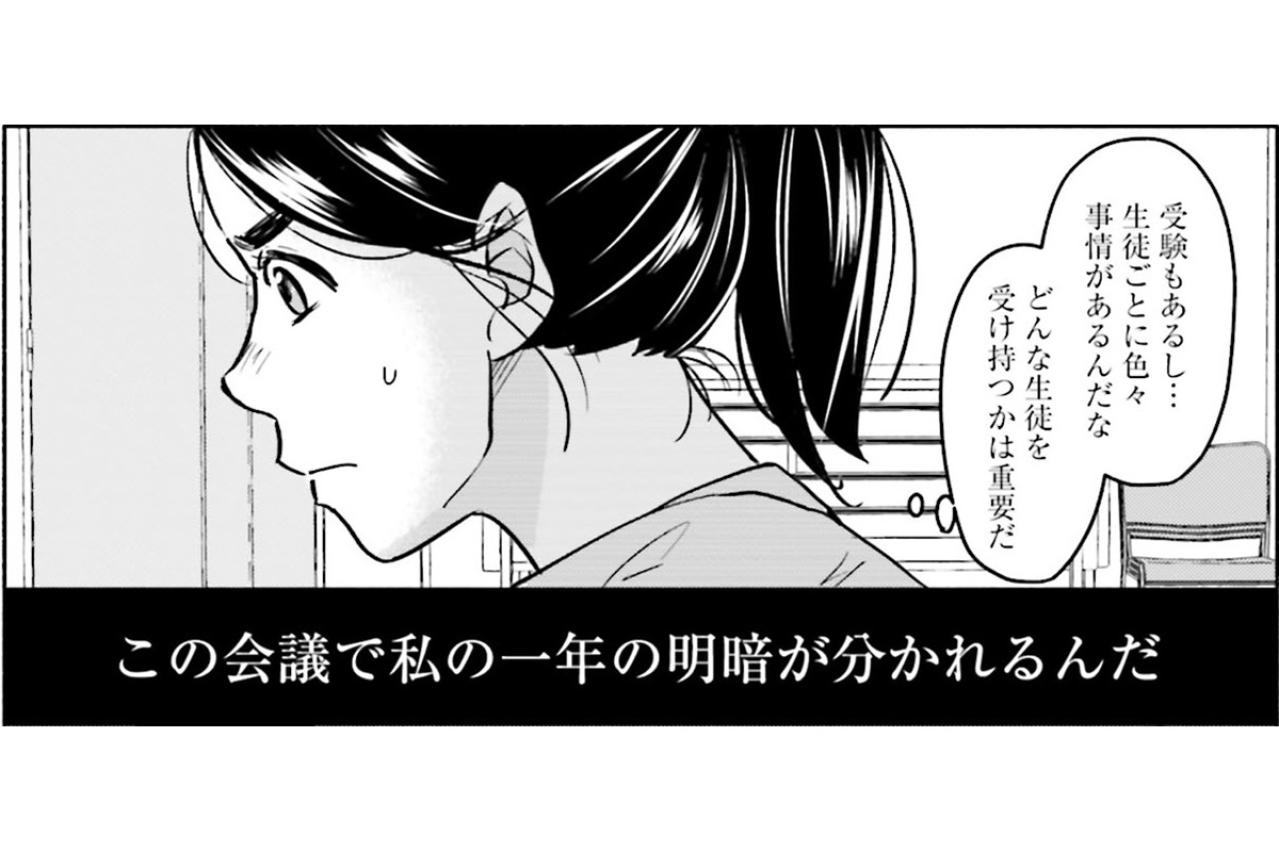 人間関係？学力？クラス分けはどうやって決められている？教師も気になるその実態【アテナの卒業式 #13】