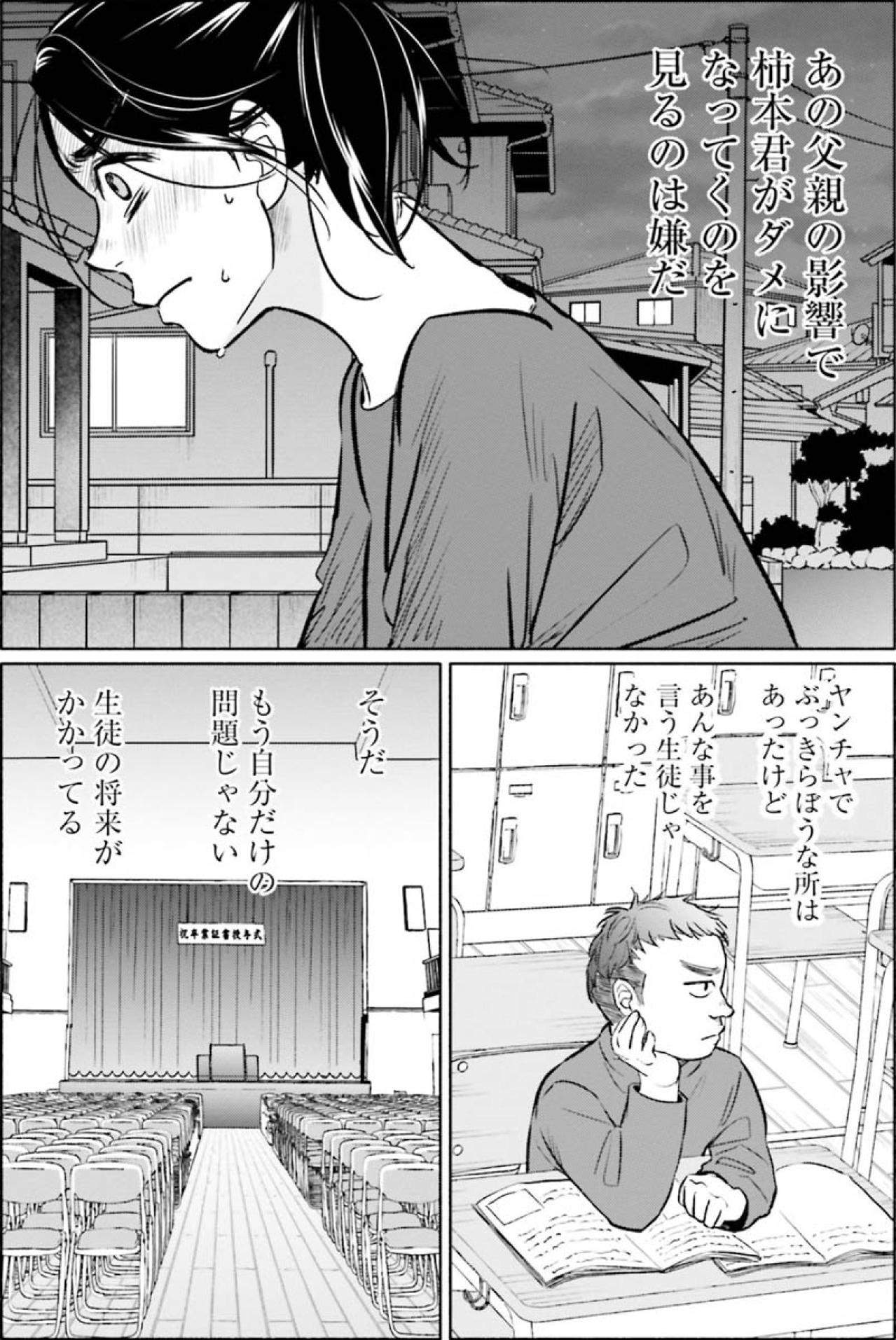 このままでは終われない。子どもたちの将来のためにも、私は理不尽と闘うことを決めた【アテナの卒業式 #34】（画像4）