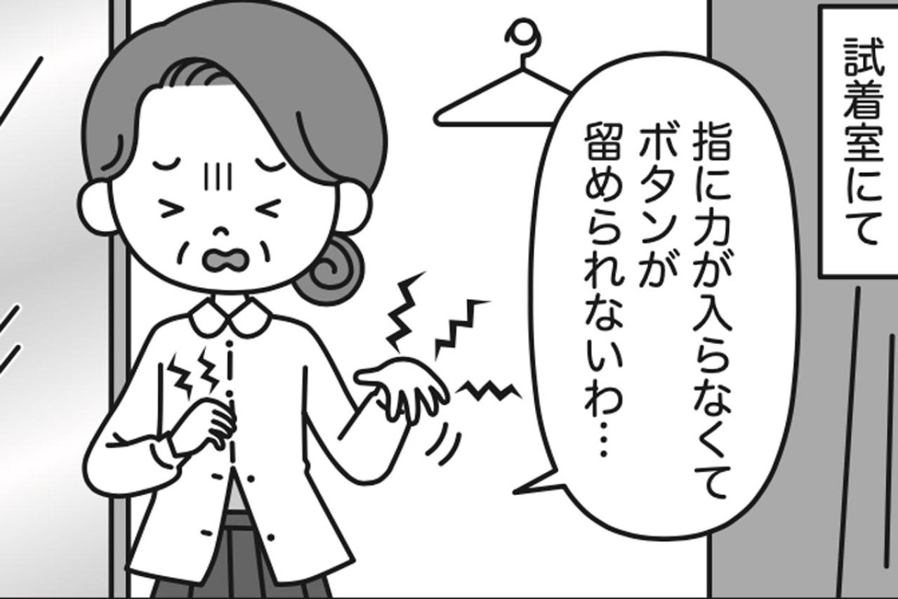 指先の細かい作業ができない！「手根管症候群」とは？症状と簡単セルフケア【医師が解説】