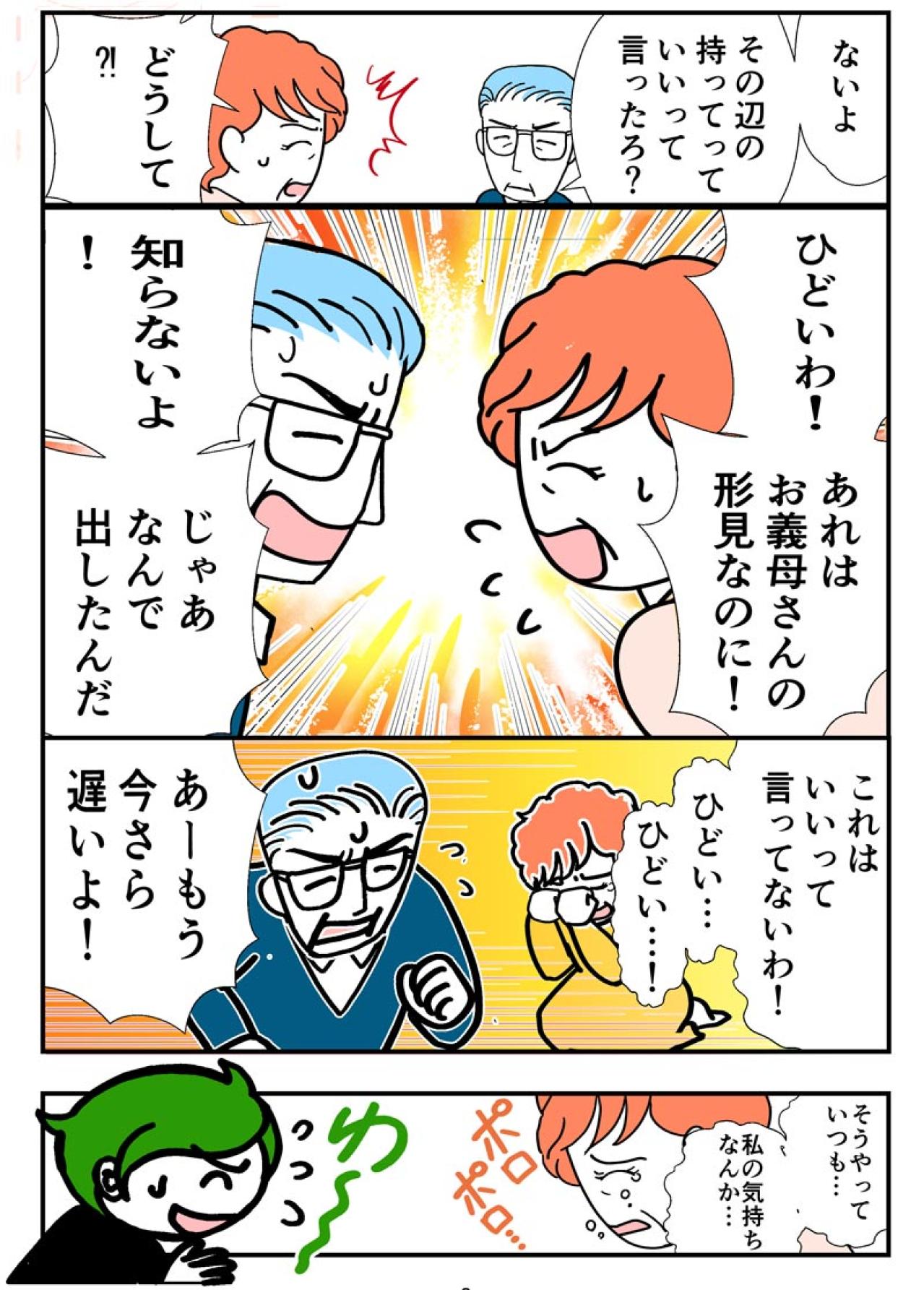 高齢者宅で多発！廃品回収のどさくさに紛れて狙われたのは……！？【クアッド介護マンガ＃35】（画像3）