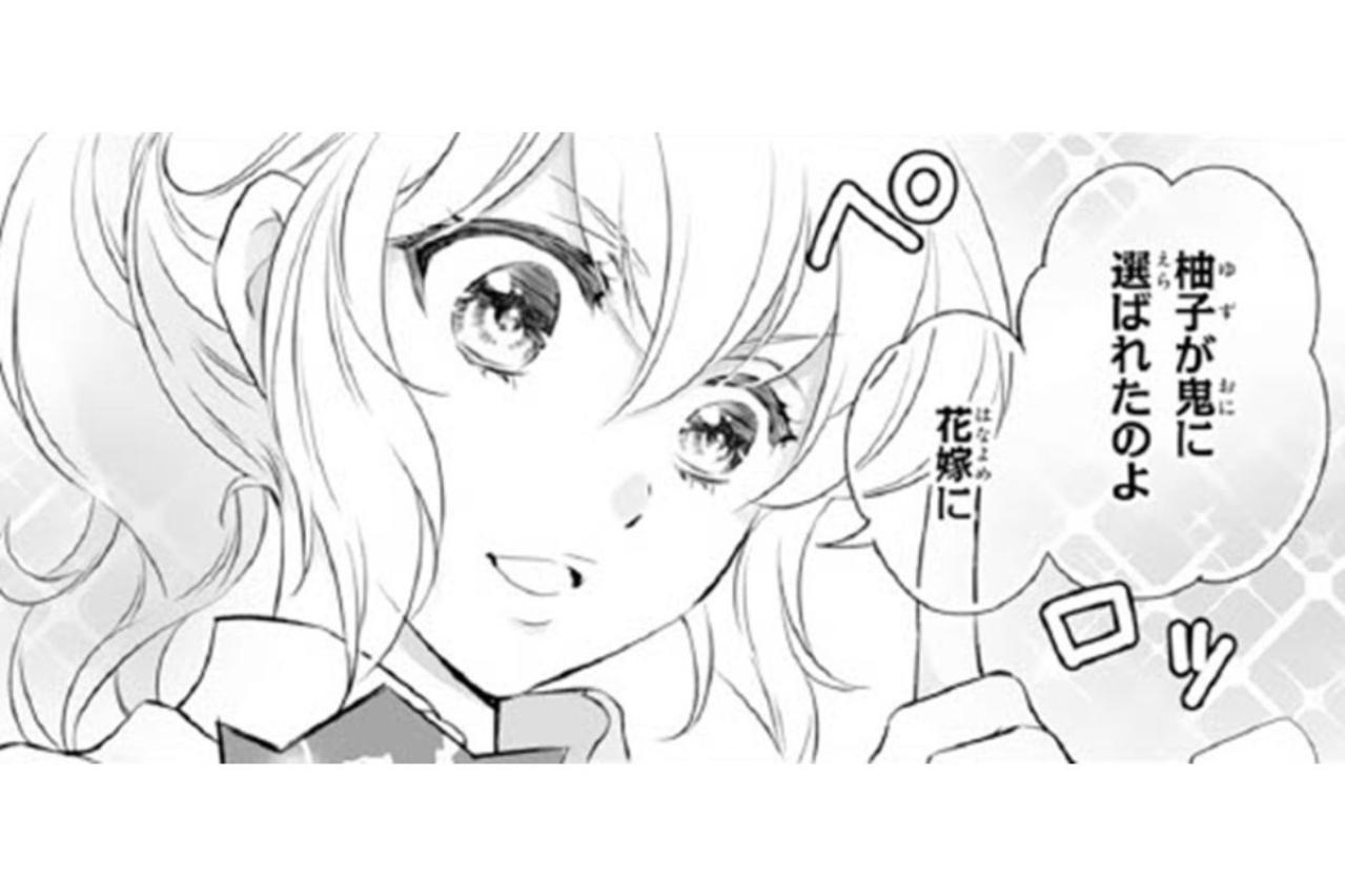 【鬼の花嫁#56】「なにこのイケメン！」「どうやって花嫁になったの？」彼の写真を見た同級生たちが大騒ぎ！