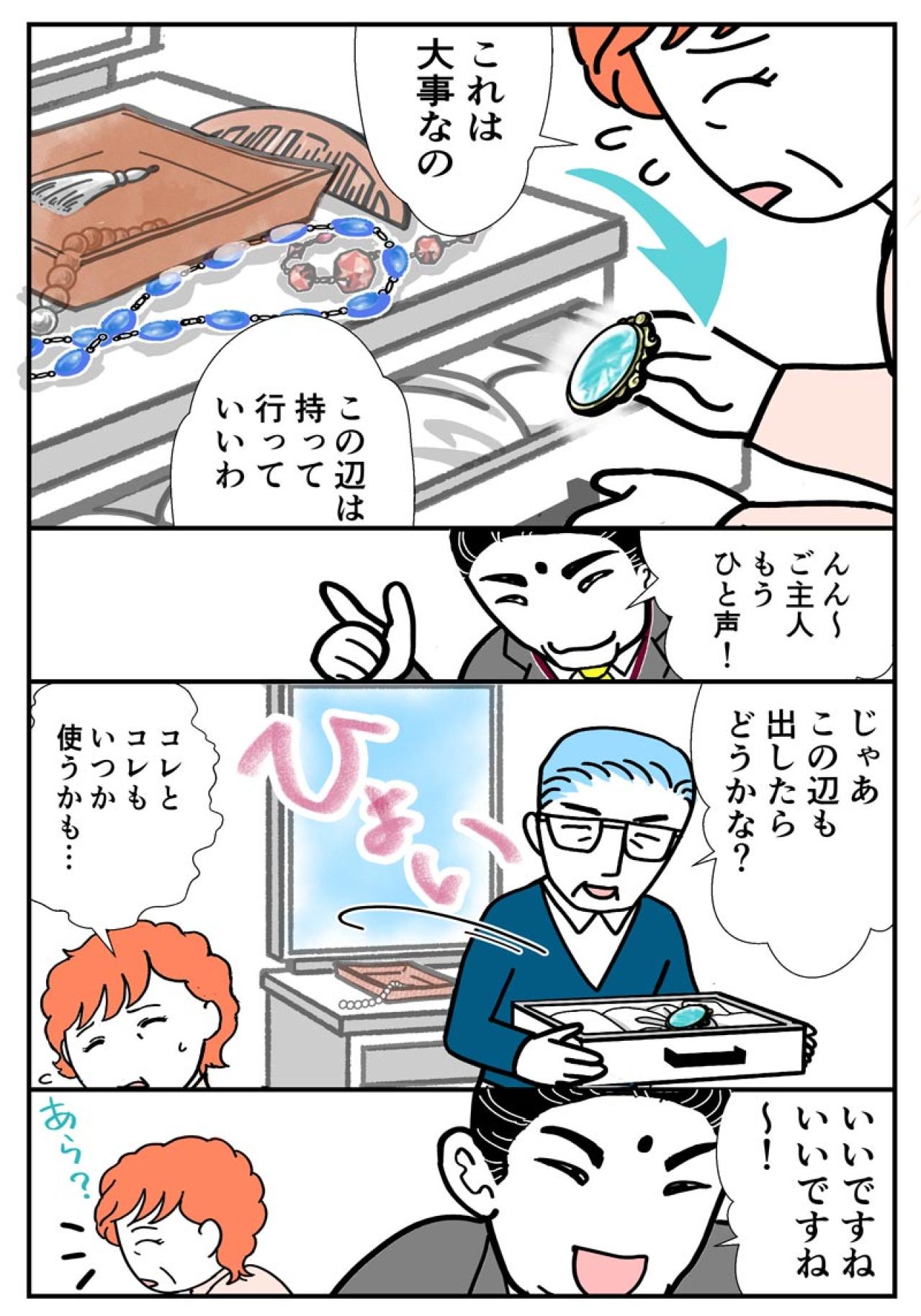 「不用品を引き取ります」と来たけれど…話はいつの間にか別の方向へ！【クアッド介護マンガ＃34】（画像3）