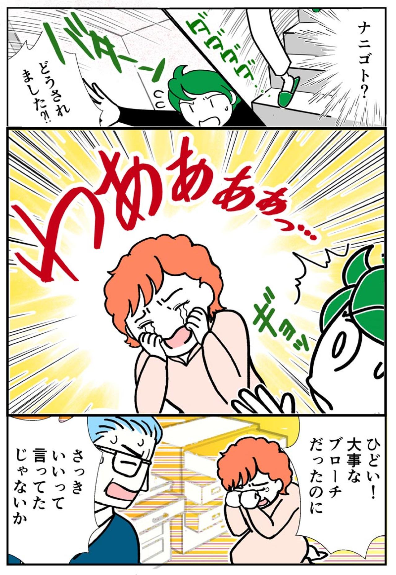 買取業者が来たあと、号泣の義母と落ち着かない義父。一体何があった？？【クアッド介護マンガ＃33】（画像2）