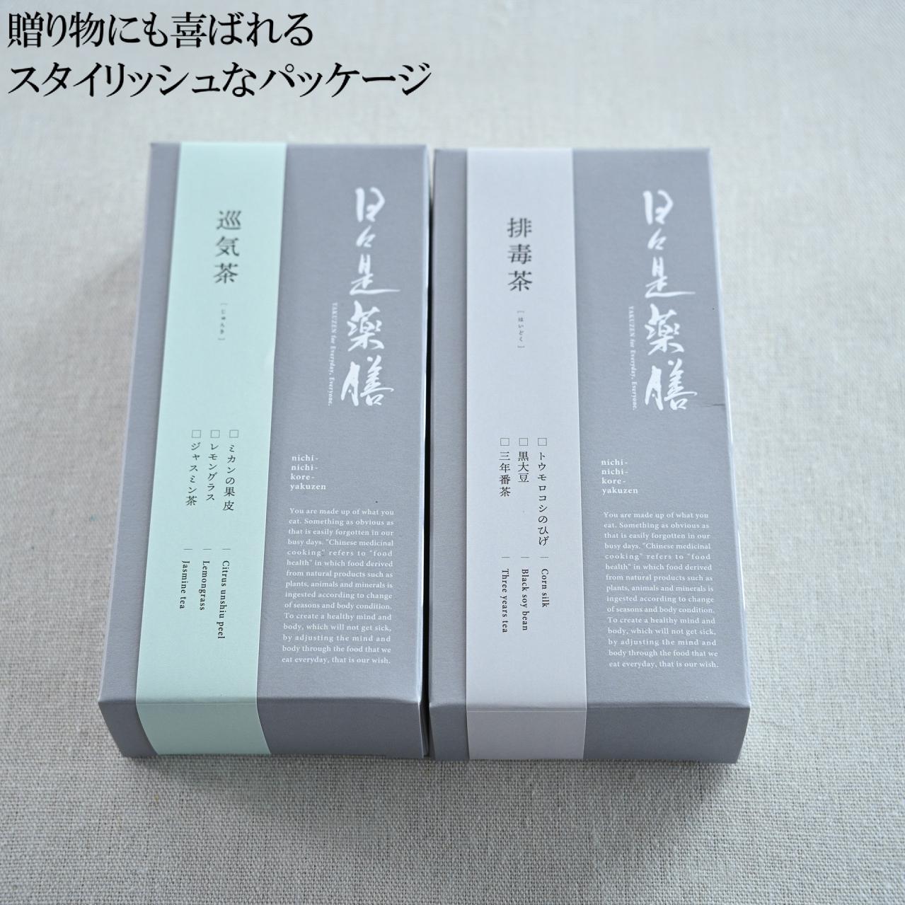 人気ブレンド茶2種セット（巡気茶＆排毒茶）／日々是薬膳（画像4）