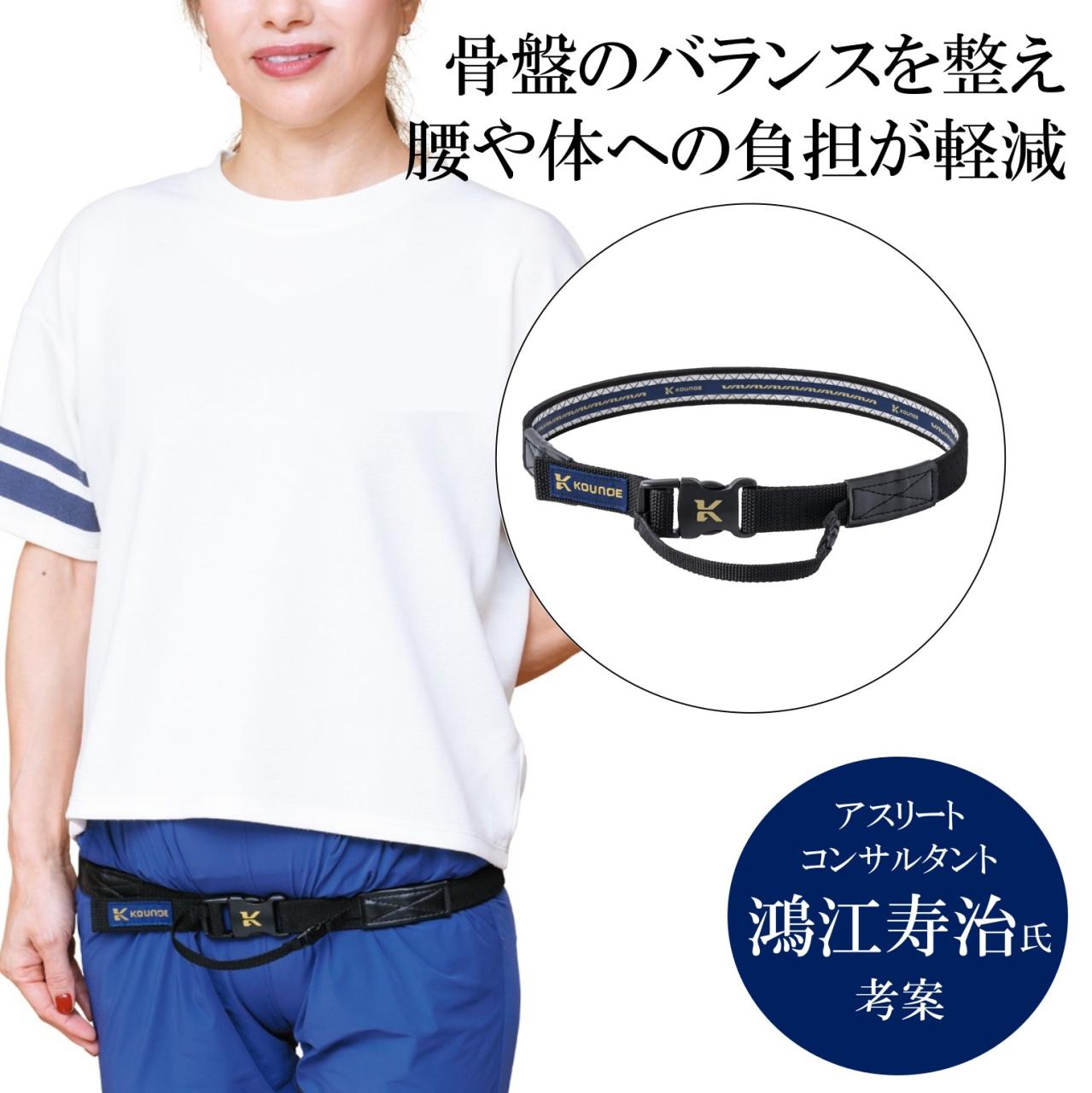 コウノエベルト　骨盤用レギュラー