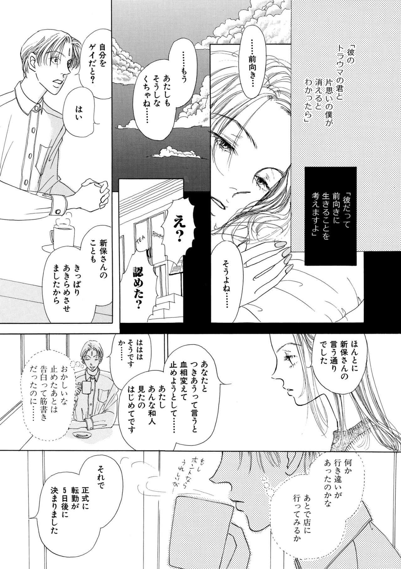 「結婚を前提に付き合うならNYに一緒にきて」この誤解は解けるのか！？【お茶の間の時間#65】（画像2）