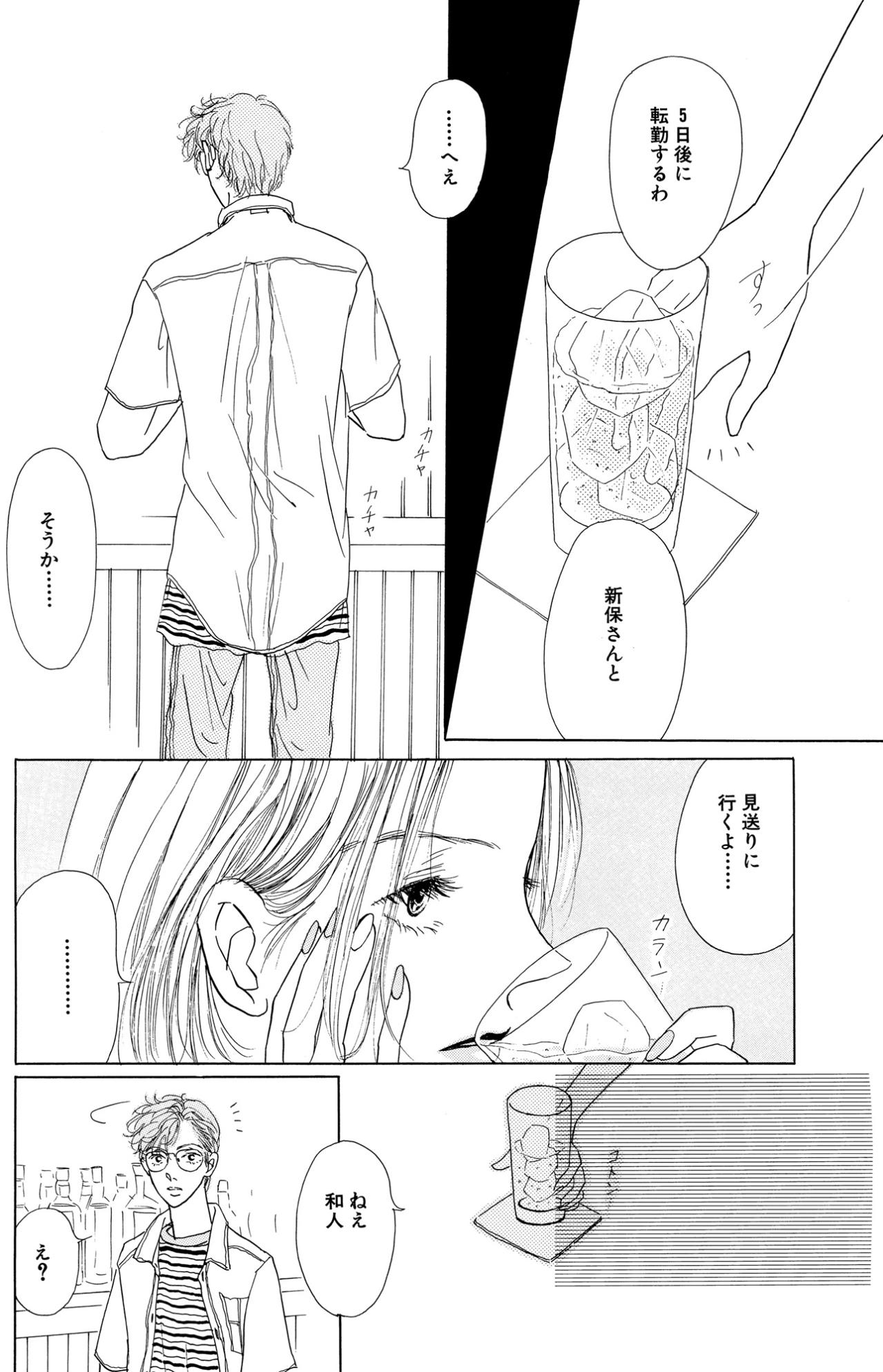 「あたしもバカだけど、あんたは大バカよ！」ついに小さな変化が訪れる！【お茶の間の時間#66】（画像3）