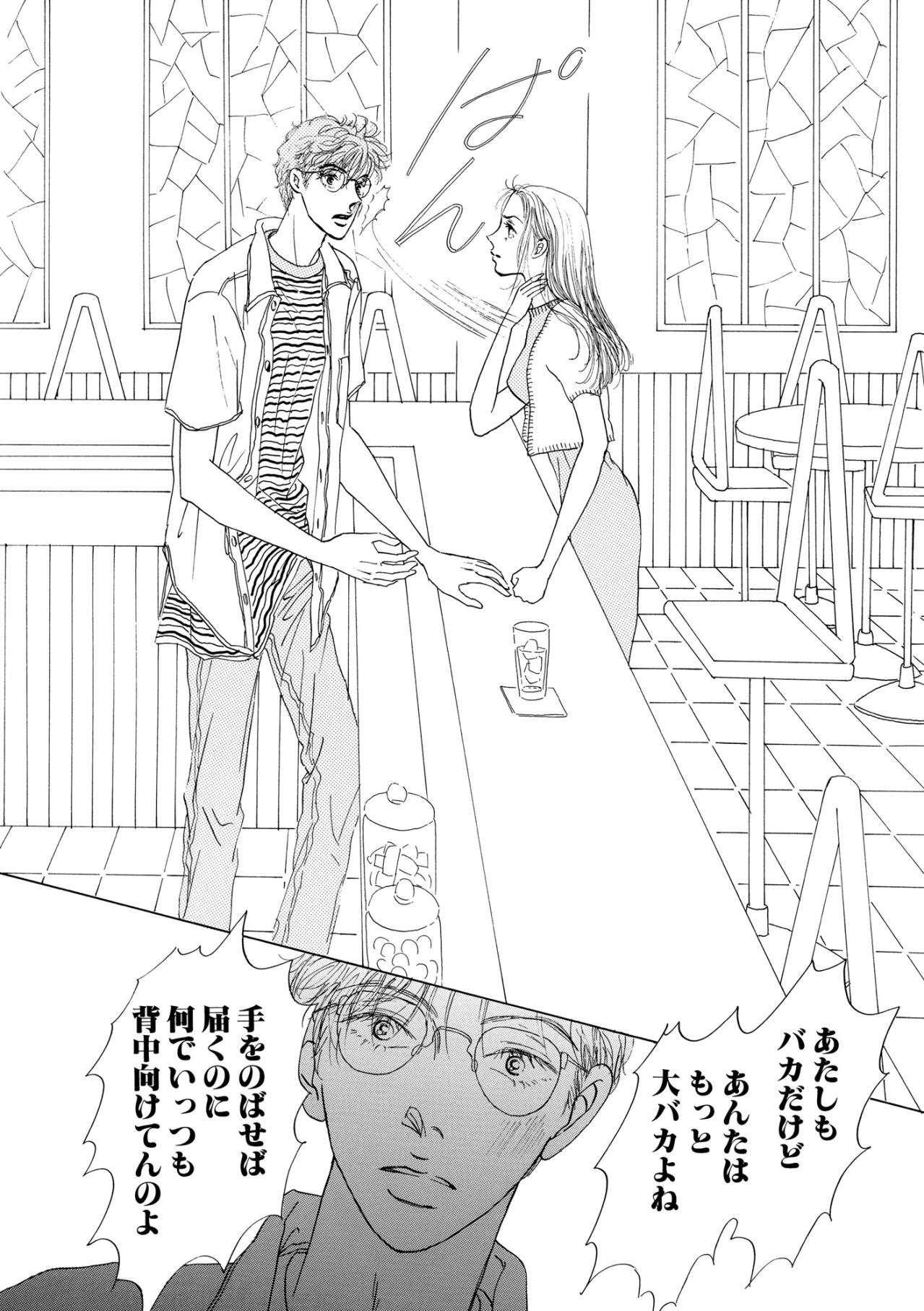 「あたしもバカだけど、あんたは大バカよ！」ついに小さな変化が訪れる！【お茶の間の時間#66】（画像4）