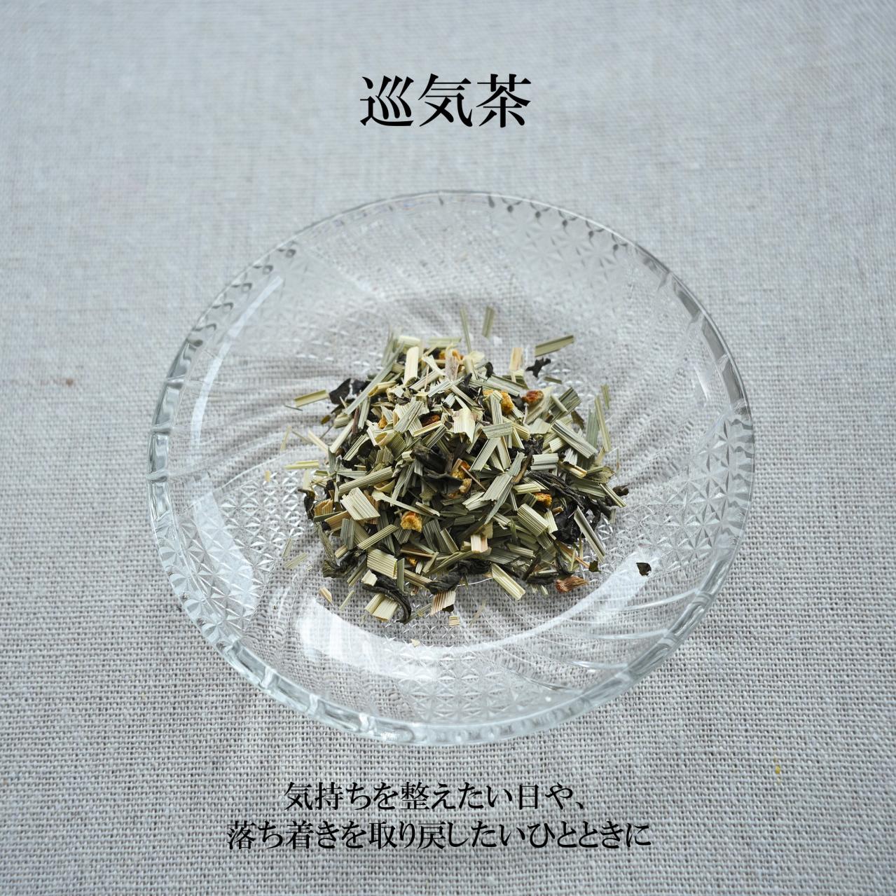 人気ブレンド茶2種セット（巡気茶＆排毒茶）／日々是薬膳（画像2）