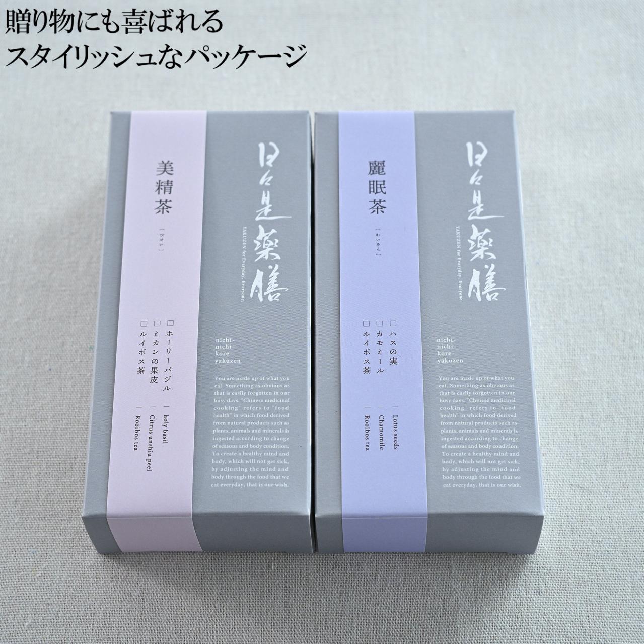 ノンカフェイン茶2種セット（美精茶＆麗眠茶）／日々是薬膳（画像4）
