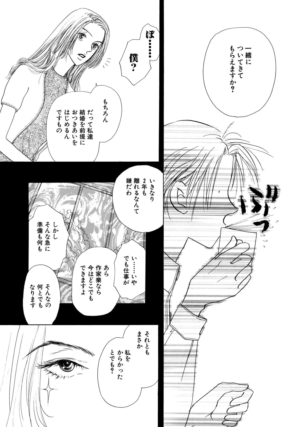 「結婚を前提に付き合うならNYに一緒にきて」この誤解は解けるのか！？【お茶の間の時間#65】（画像3）