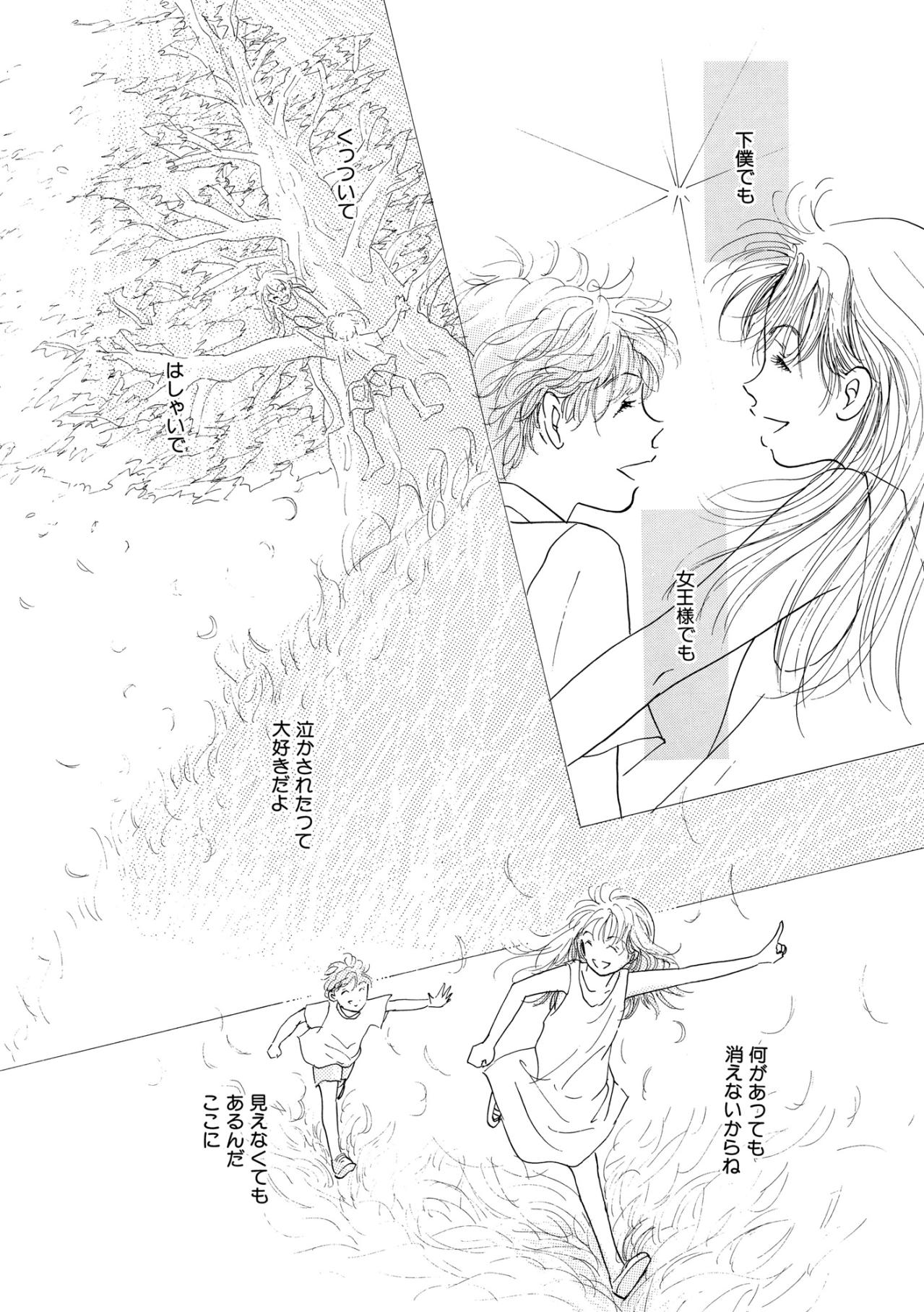 すれ違い続けた想いが、ようやく実を結んだ日【お茶の間の時間#68】（画像5）