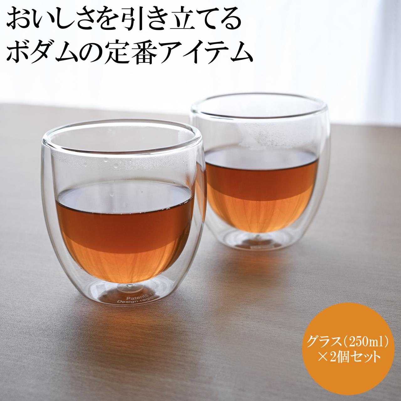 パヴィーナダブル ウォールグラス 2個セット／ボダム