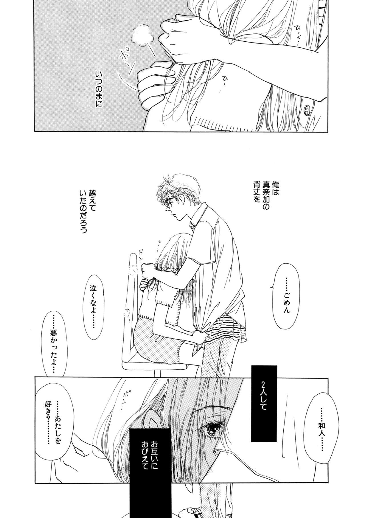 すれ違い続けた想いが、ようやく実を結んだ日【お茶の間の時間#68】（画像2）