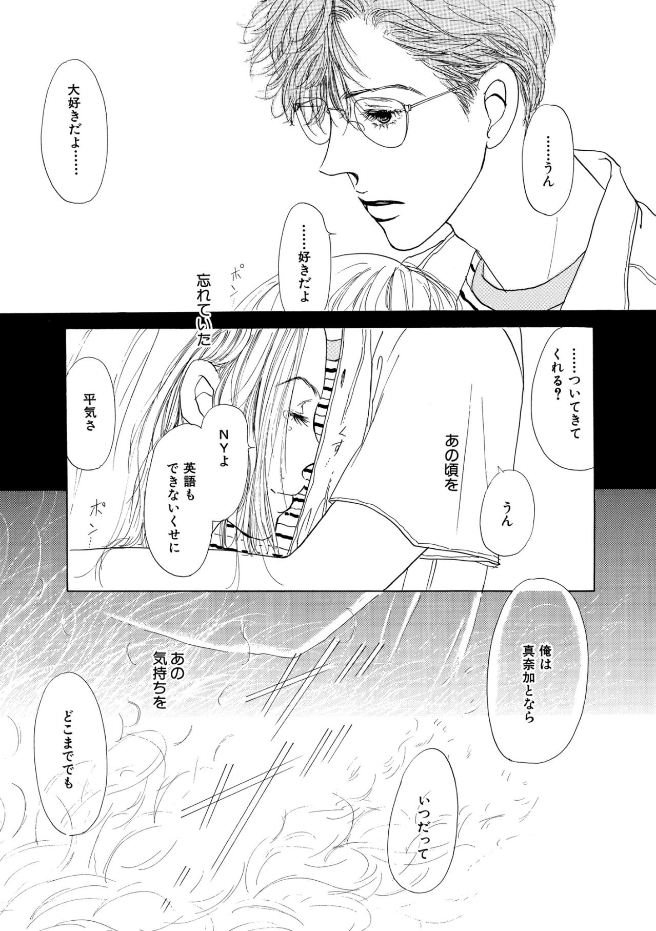 すれ違い続けた想いが、ようやく実を結んだ日【お茶の間の時間#68】（画像3）