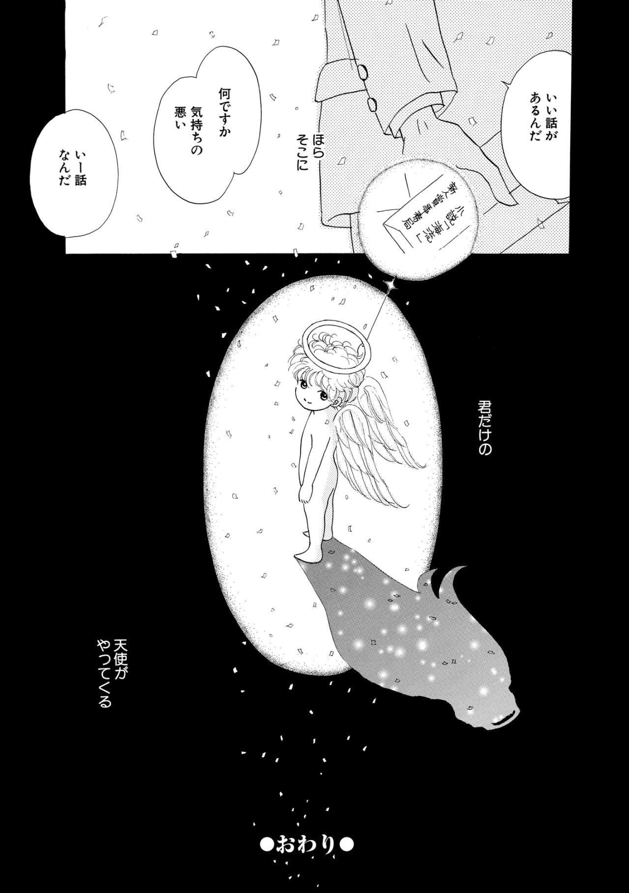 すれ違い続けた想いが、ようやく実を結んだ日【お茶の間の時間#68】（画像7）