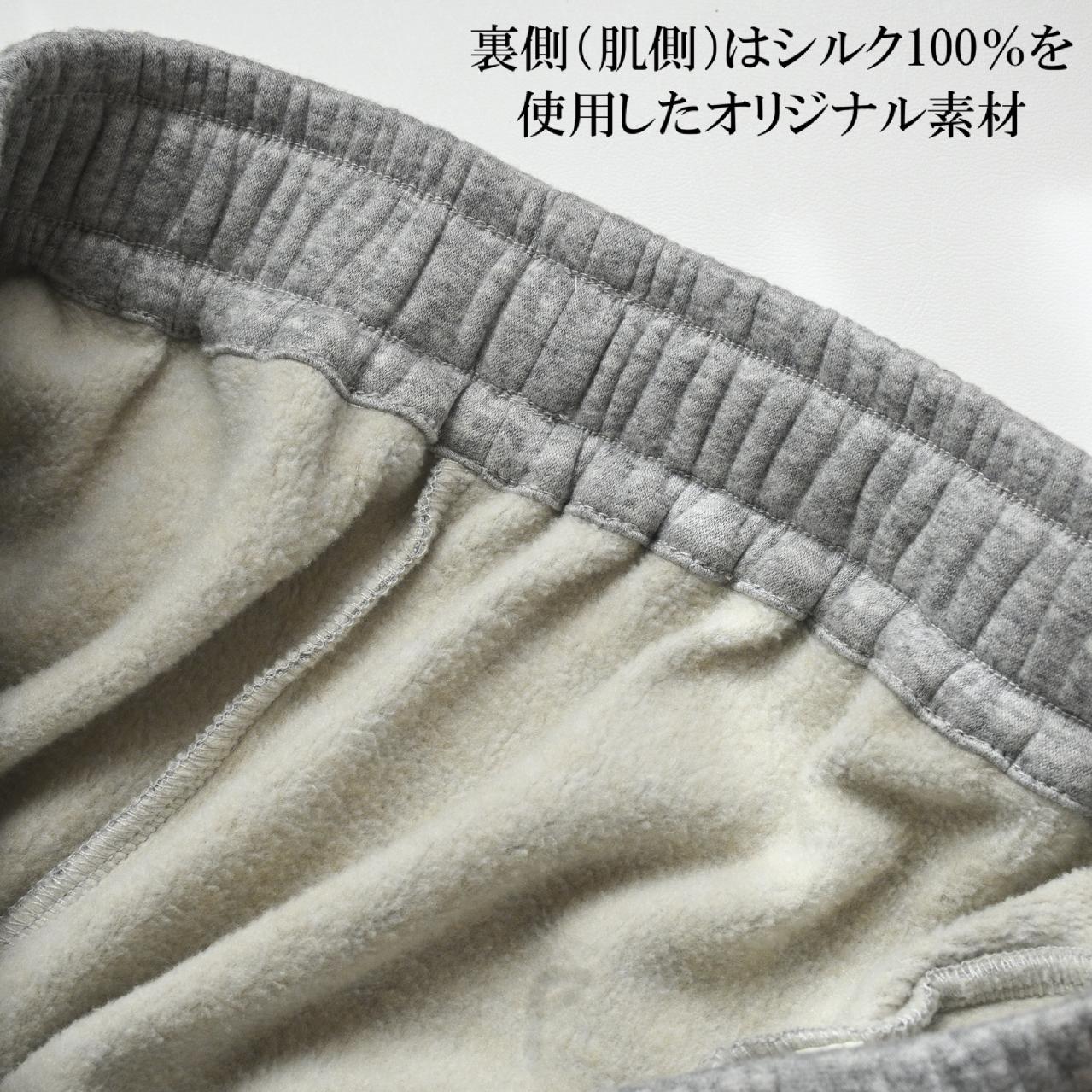 肌側シルク100％ スウェットパンツ・裾スリット（画像4）
