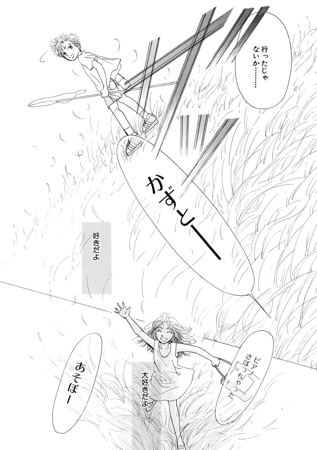 すれ違い続けた想いが、ようやく実を結んだ日【お茶の間の時間#68】（画像4）