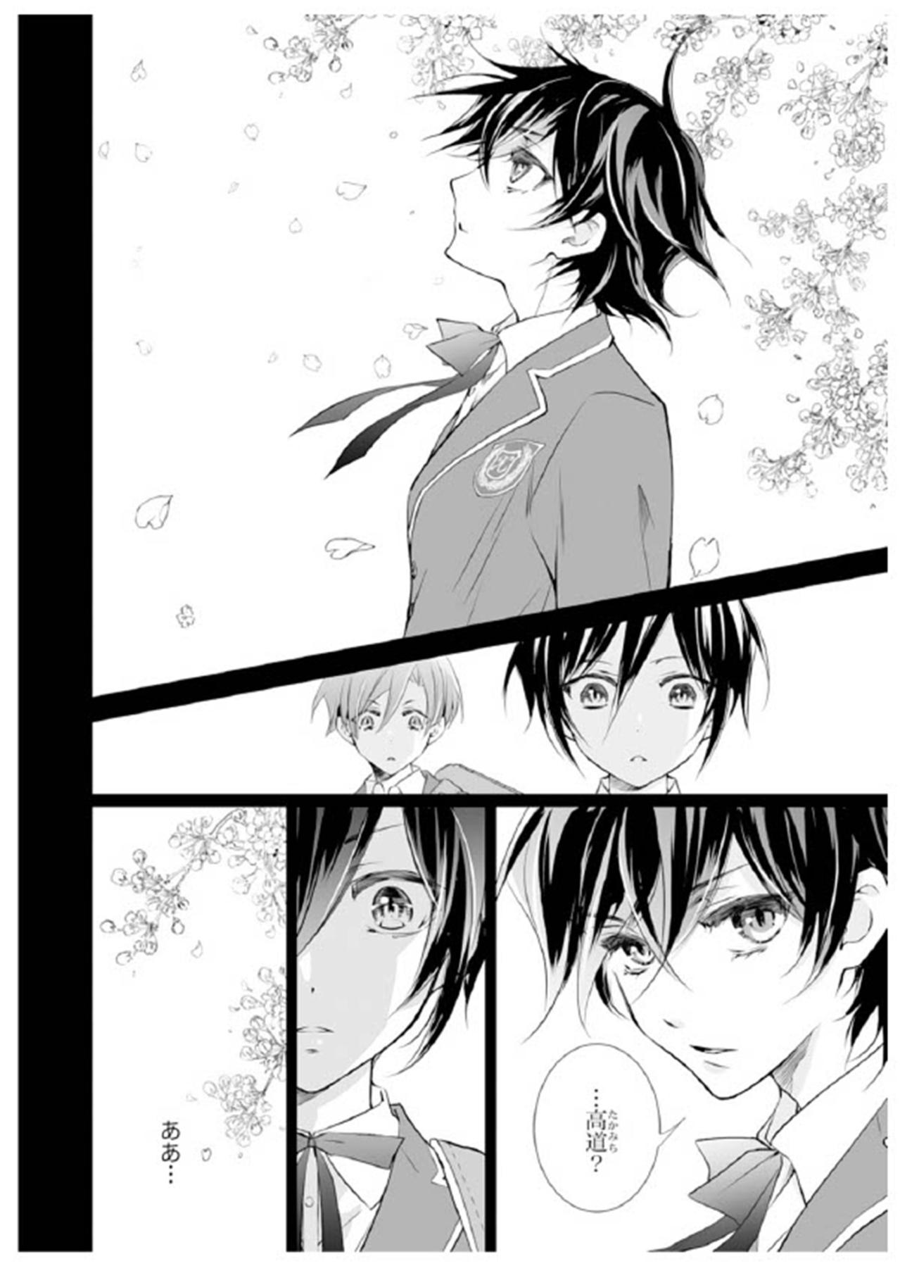 【鬼の花嫁#61】あんな当主の息子、期待できない。そう思っていたが…会った瞬間にその“覇王感”に心を奪われた（画像5）