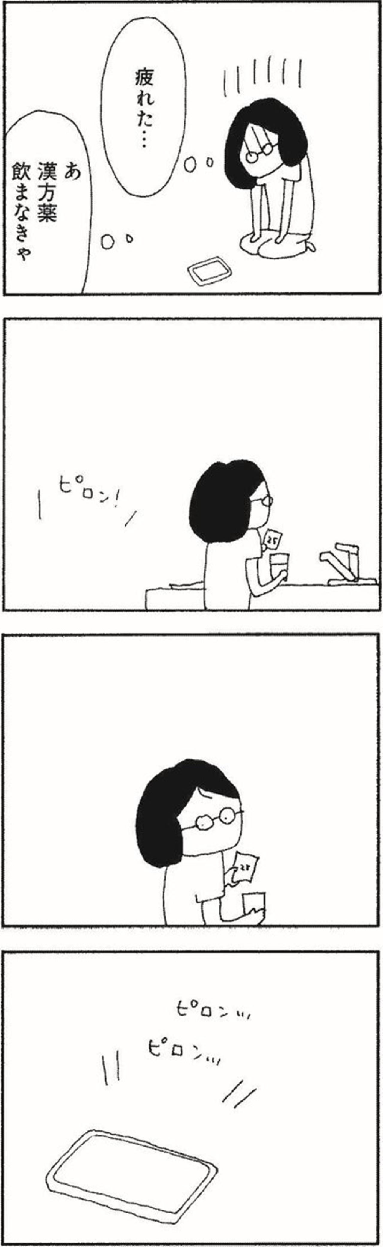 46歳独身、このままでいい？まずい？迷いの末にマッチングアプリへ【さいごの恋 #9】（画像9）