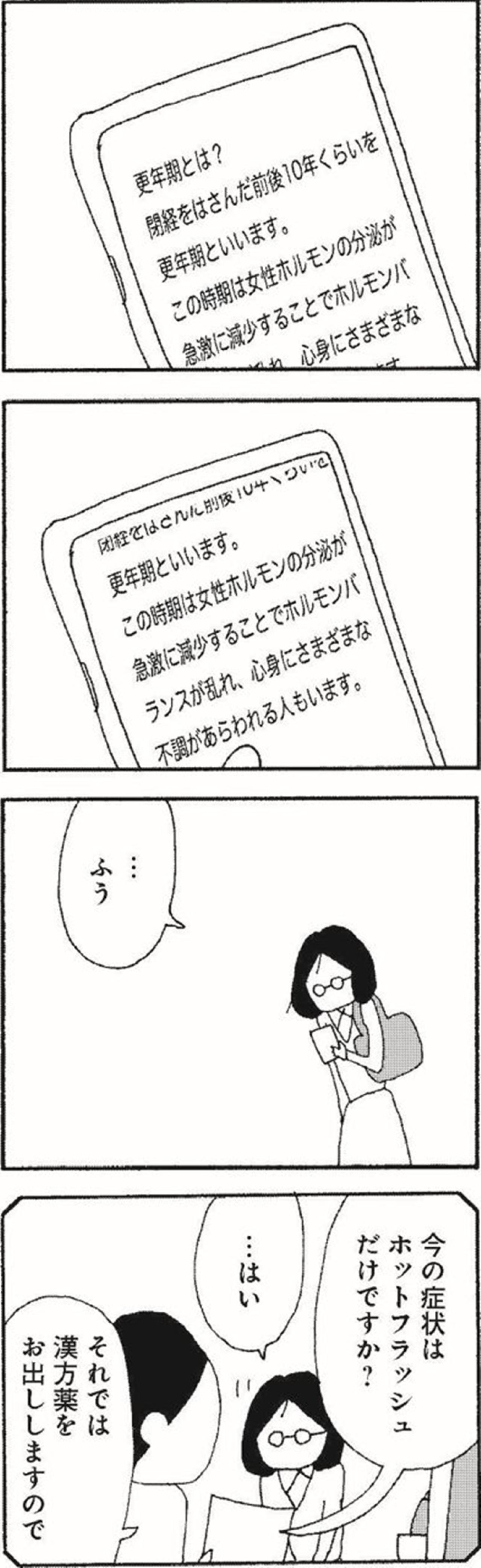 心配してくれる家族のいるあたたかい家と家族のいないひとりの私【さいごの恋 #7】（画像2）