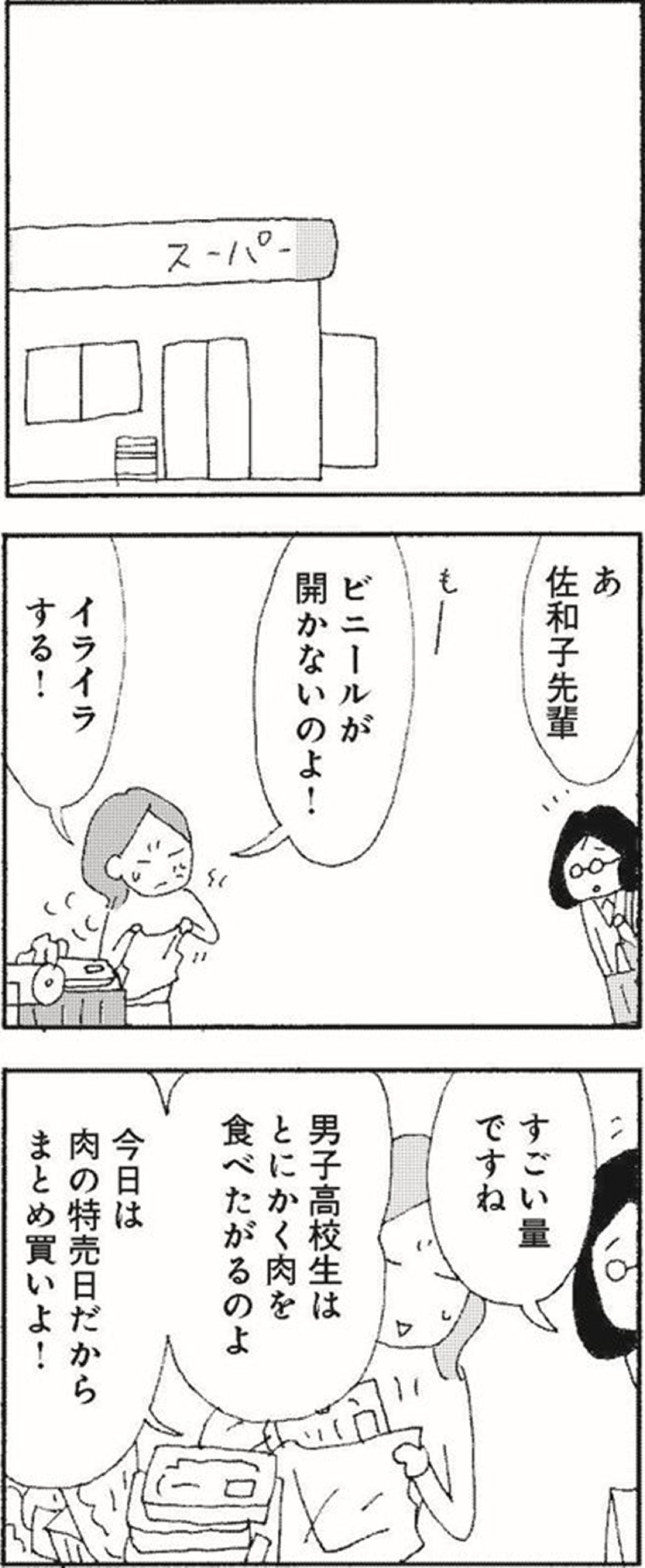 いくつになってもときめきたい先輩「独身だから、恋できていいなあ」と言われても…【さいごの恋 #8】（画像2）