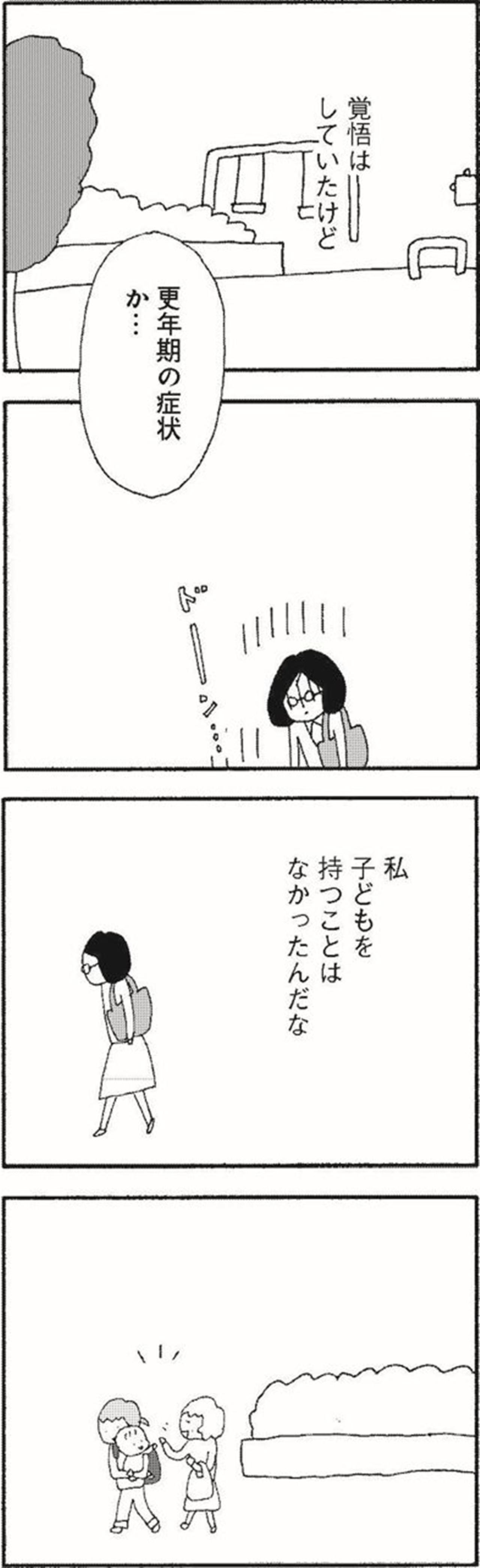 心配してくれる家族のいるあたたかい家と家族のいないひとりの私【さいごの恋 #7】（画像3）