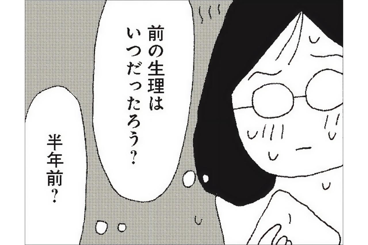 「女であるうちに」という言葉を思い出して赤面。思い当たる原因は？【さいごの恋 #3】