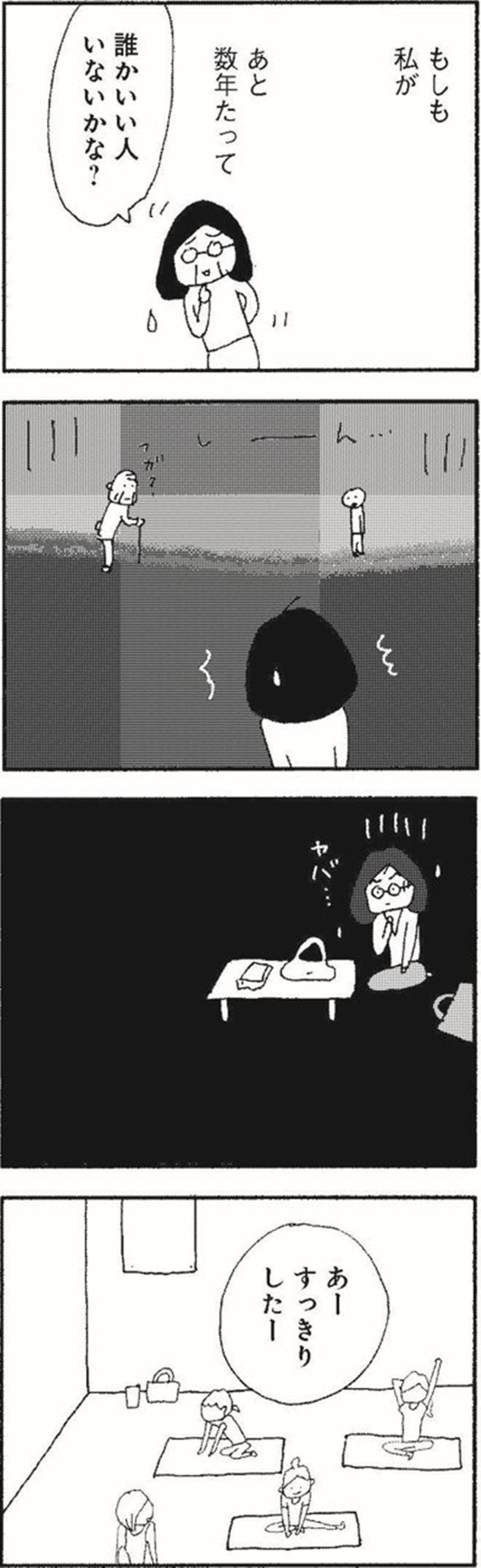 46歳独身、このままでいい？まずい？迷いの末にマッチングアプリへ【さいごの恋 #9】（画像3）