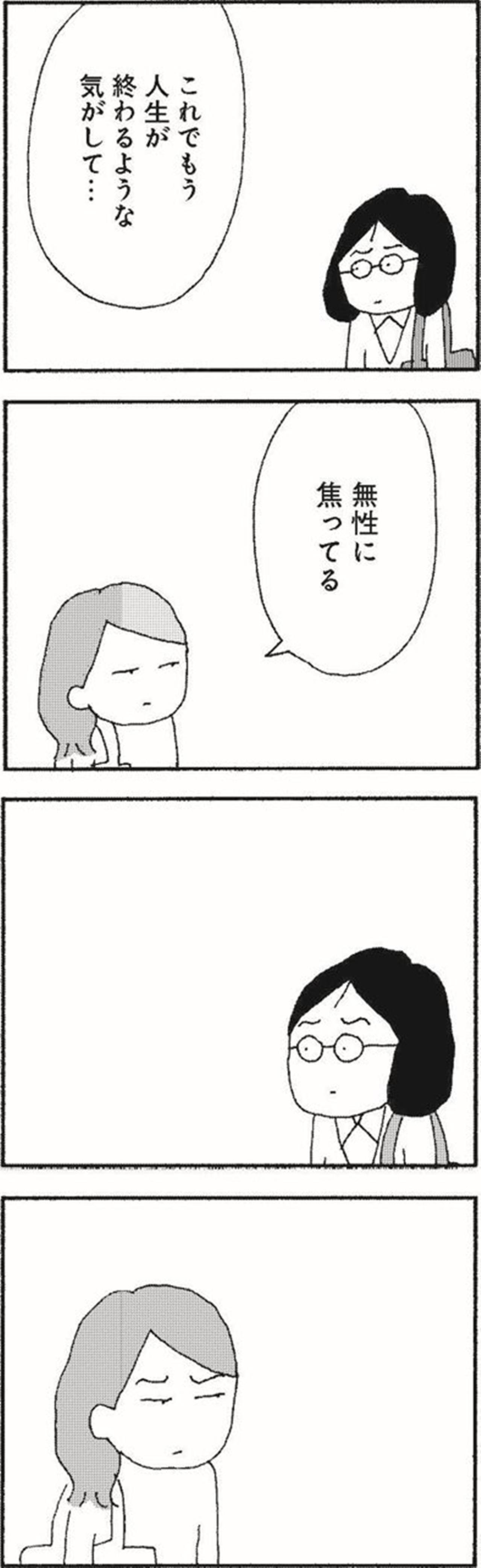 いくつになってもときめきたい先輩「独身だから、恋できていいなあ」と言われても…【さいごの恋 #8】（画像6）