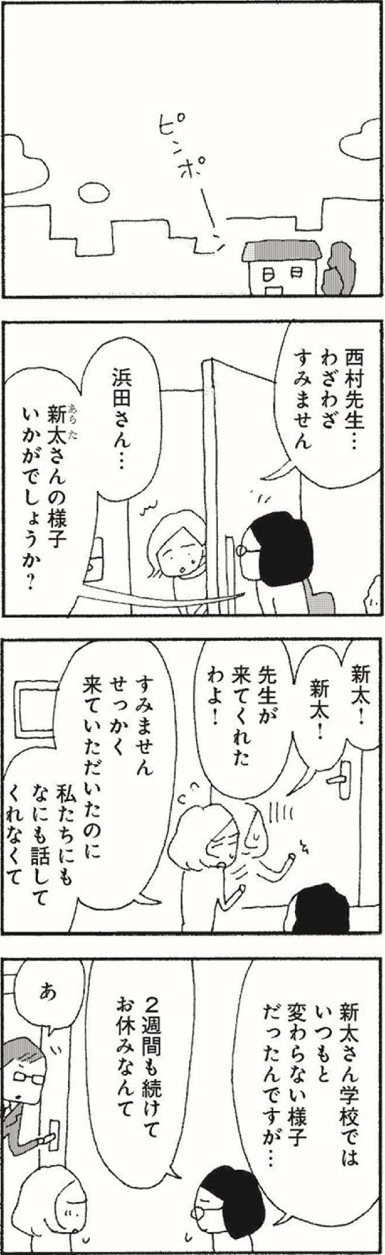 心配してくれる家族のいるあたたかい家と家族のいないひとりの私【さいごの恋 #7】（画像5）