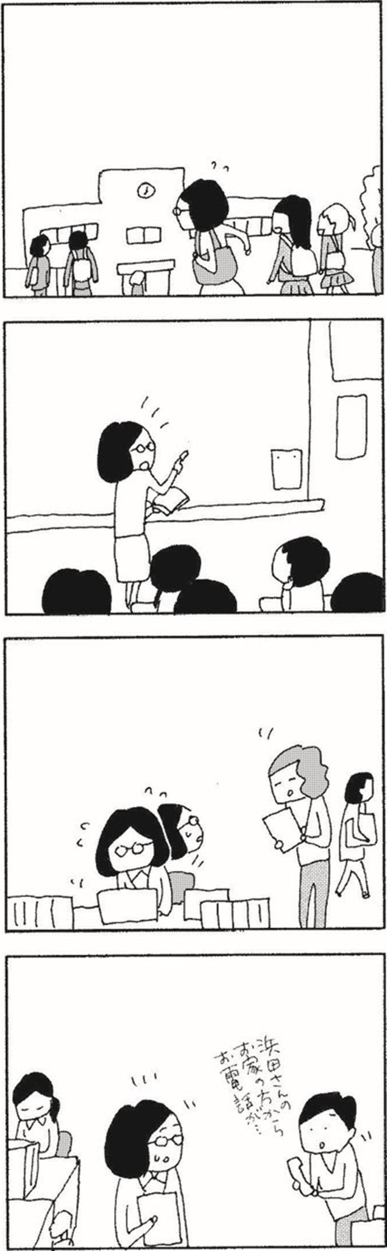 スーパーで高校の先輩とばったり遭遇。50代に近づき「なんか老けたな」【さいごの恋 #4】（画像2）