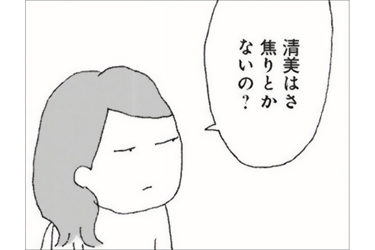 いくつになってもときめきたい先輩「独身だから、恋できていいなあ」と言われても…【さいごの恋 #8】