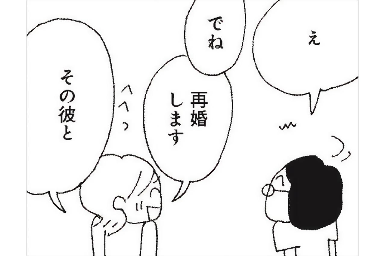 これからも彼氏はいらないけれど…「女であるうちに結婚したい」という年下女性に胸がチクリ。【さいごの恋 #2】