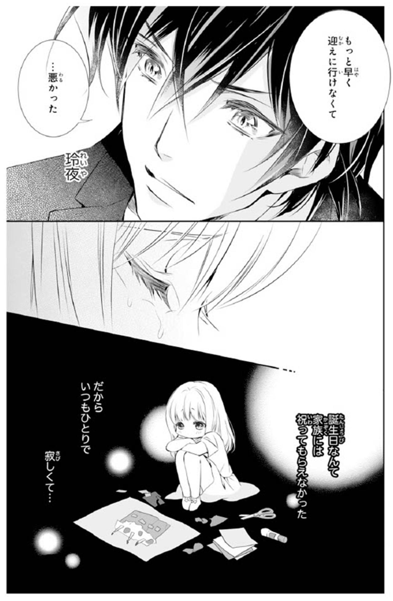 【鬼の花嫁#64】私のためにこれを用意してくれたの？彼がくれた“とてつもないプレゼント”に涙が止まらない（画像5）