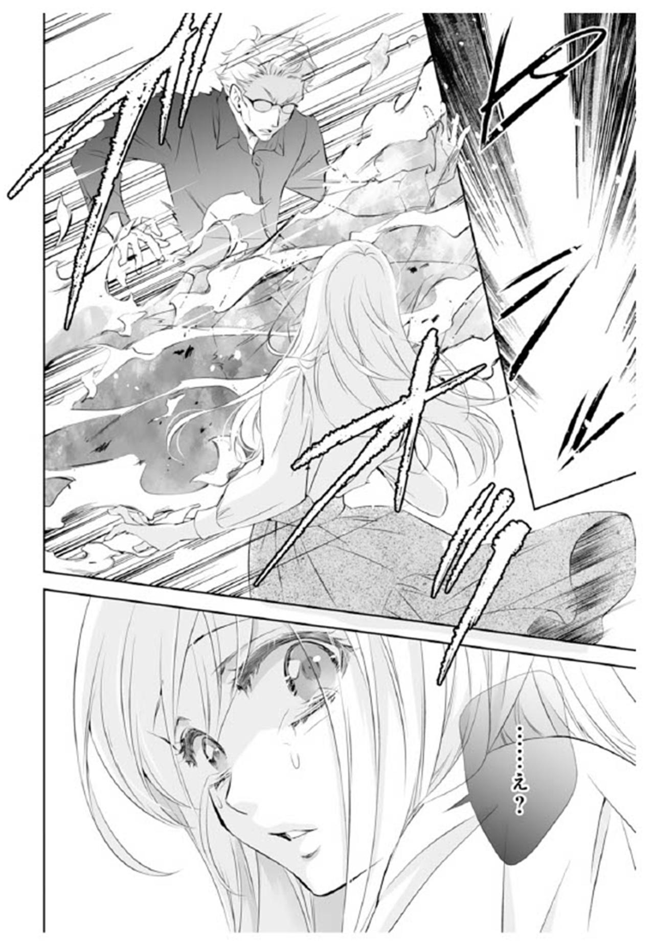 【鬼の花嫁#81】「わがままを言うんじゃない！」激怒した父が力ずくで私を連れて帰ろうとした瞬間…炎が！（画像6）