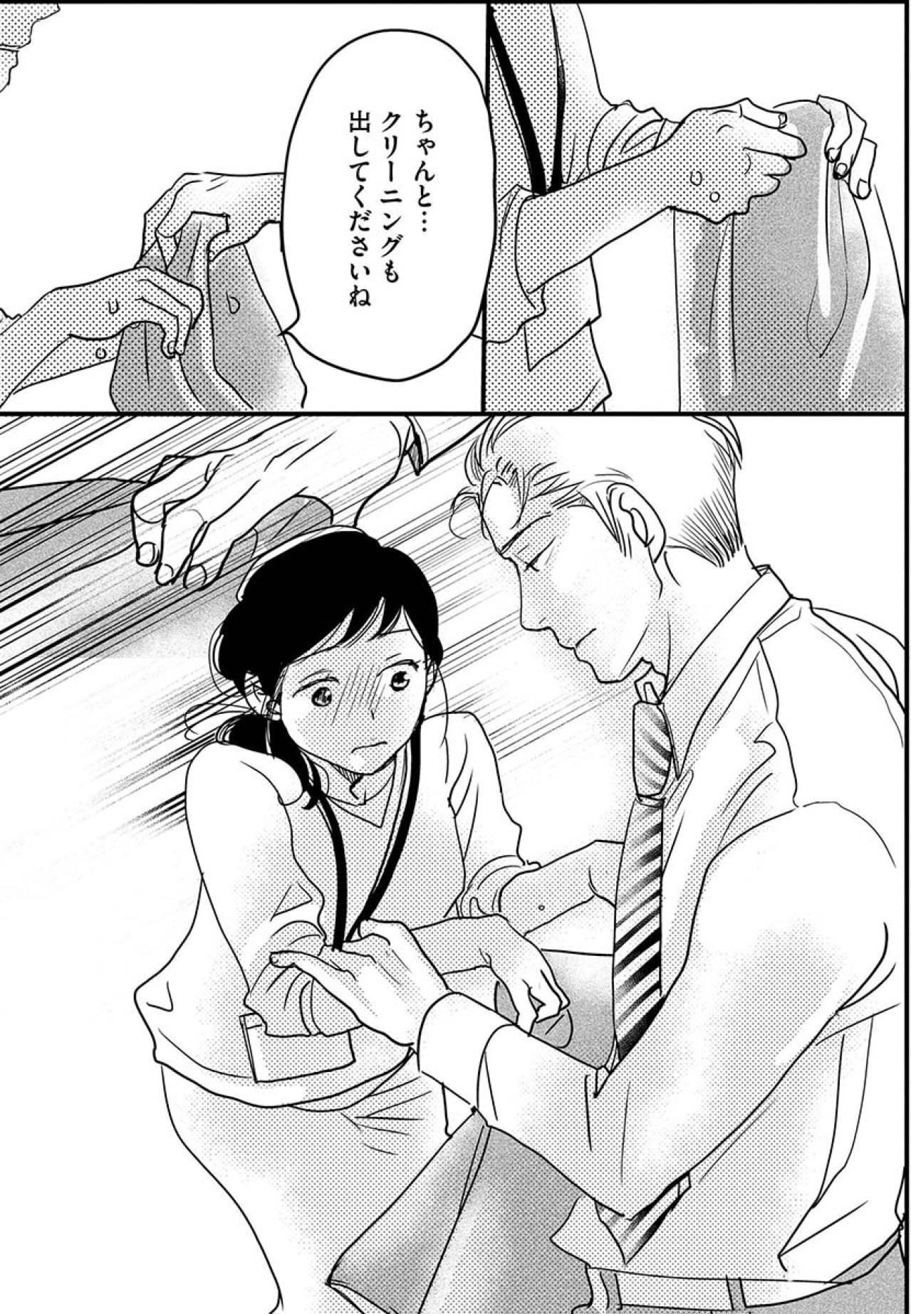 少し強引なところもイヤじゃない。ついに山手への気持ちに気づいたまきは…【子宮恋愛 #35】（画像3）