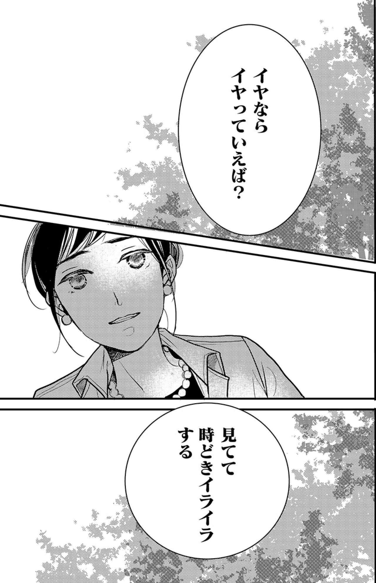 おなかも痛くて帰りたいのに…本心を言わない私に同僚が静かにキレた理由【子宮恋愛 #6】（画像4）