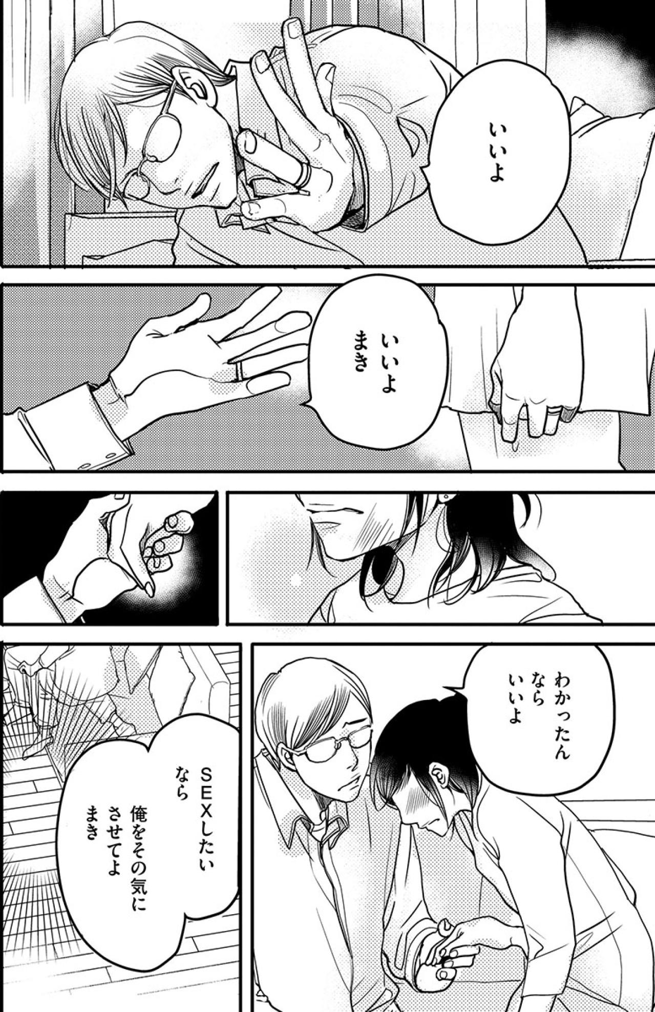 これって夫婦といえる？使われずじまいの子宮と無視され続ける私の気持ち【子宮恋愛 #18】（画像2）