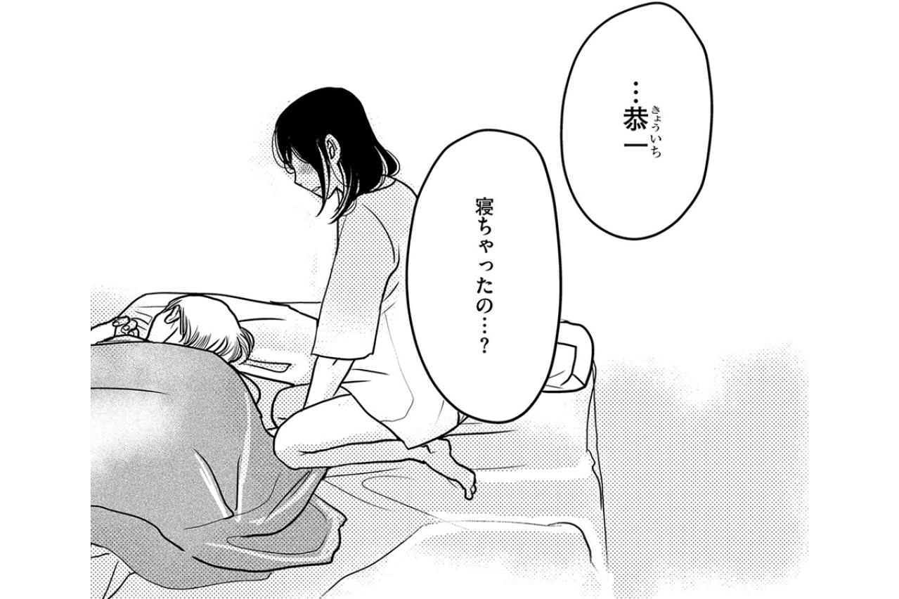 「子どもがほしい」「わかってる」と言うから期待したのに…すれ違う夫婦の夜【子宮恋愛 #15】